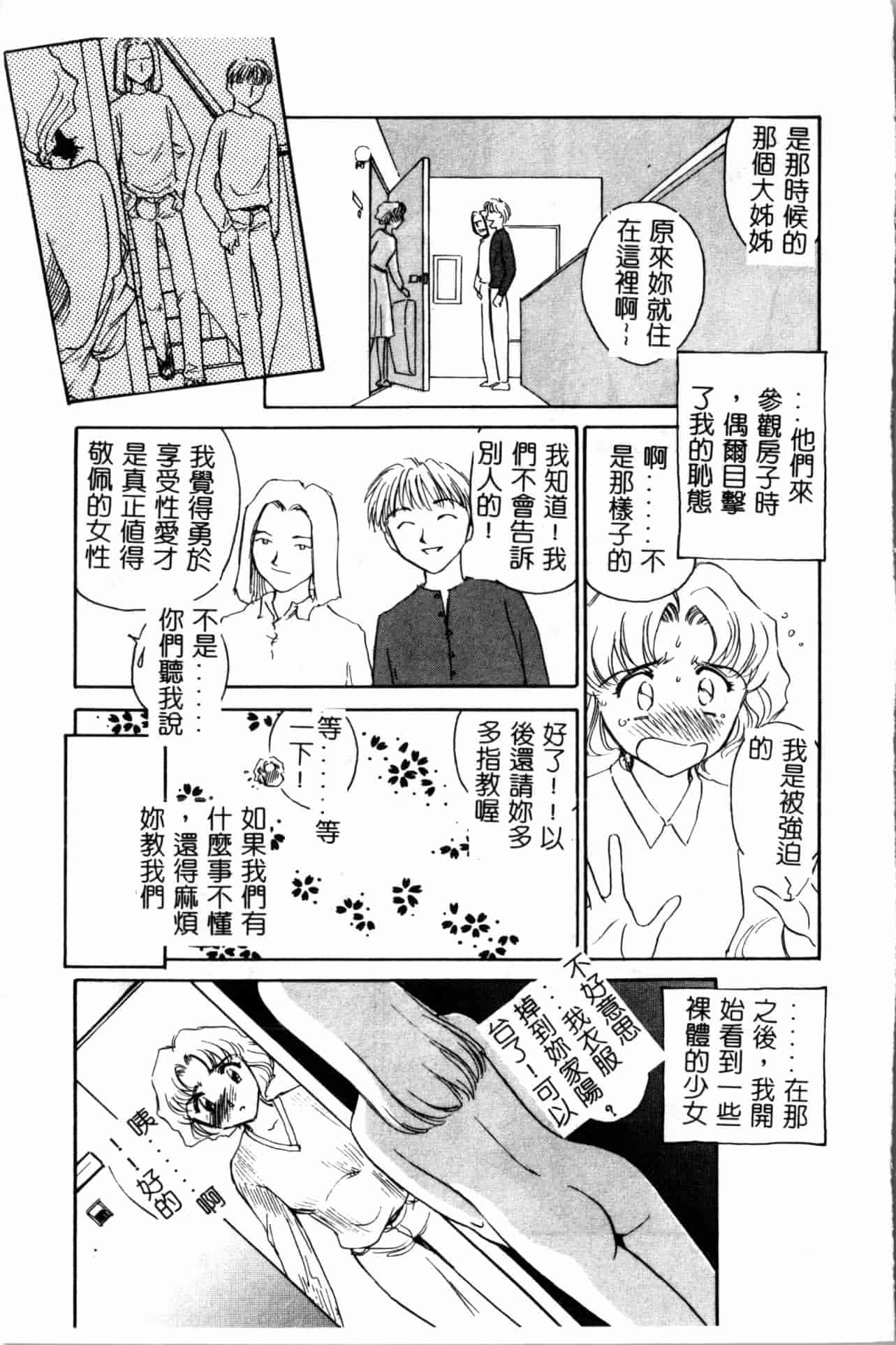 汉化版-[すえひろがり] タイムマシン_1_第1集
