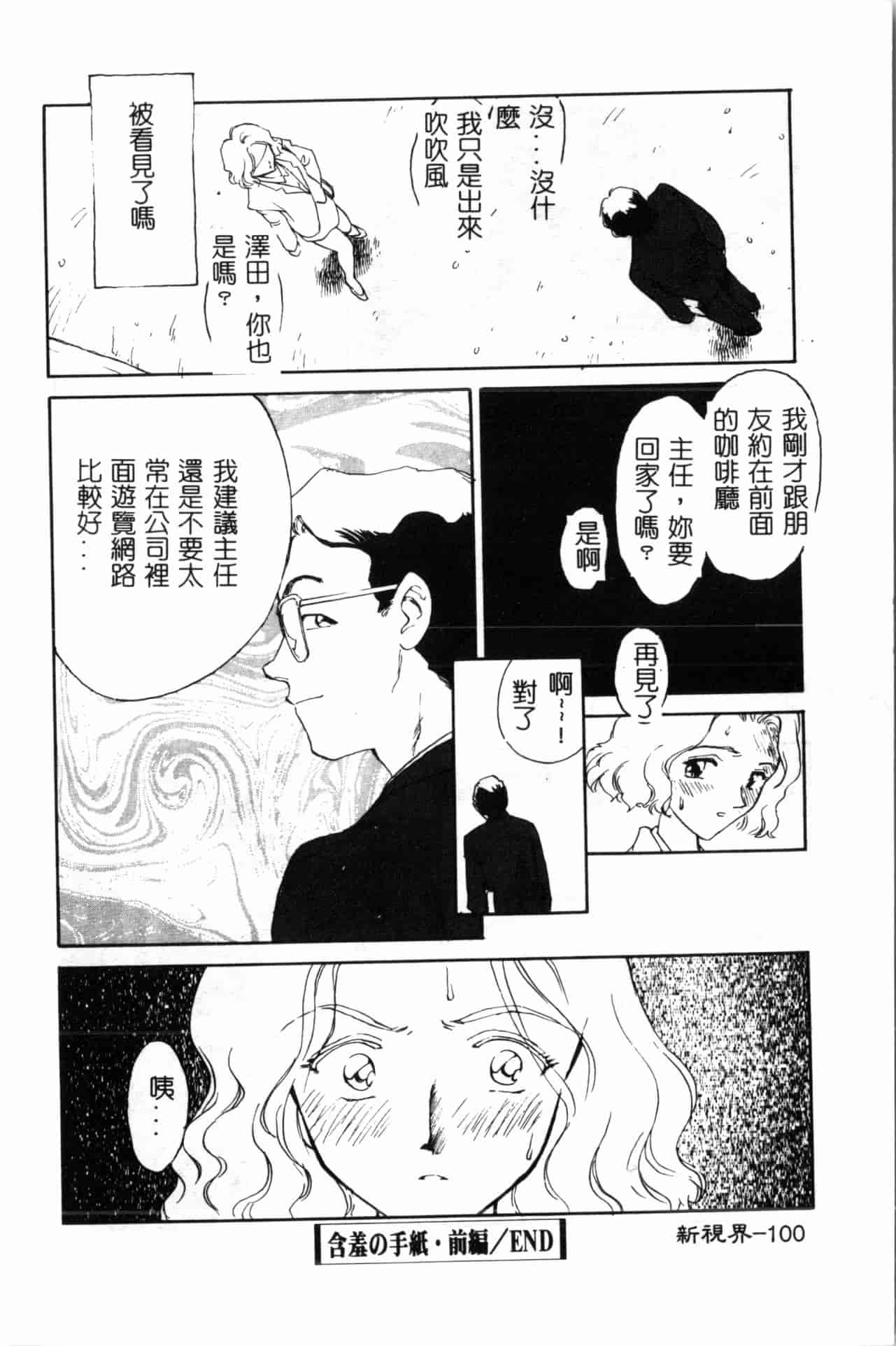 汉化版-[すえひろがり] タイムマシン_1_第5集