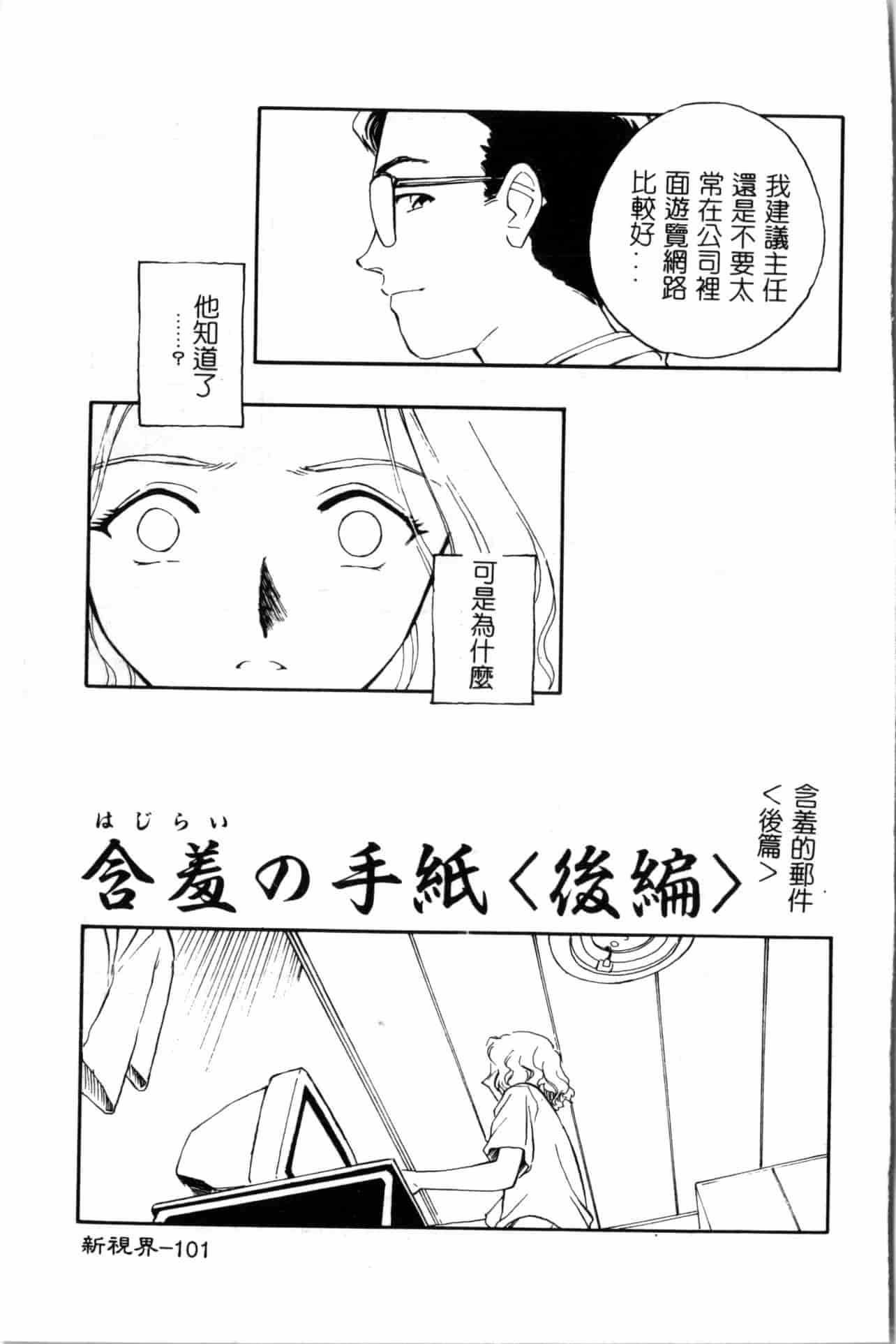 汉化版-[すえひろがり] タイムマシン_1_第5集