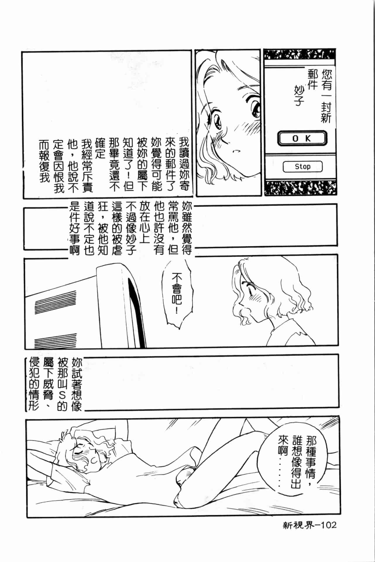 汉化版-[すえひろがり] タイムマシン_1_第5集