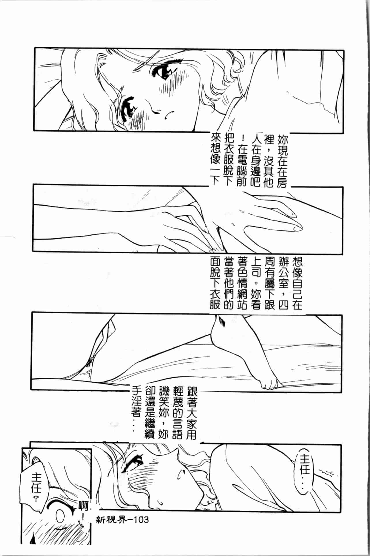 汉化版-[すえひろがり] タイムマシン_1_第5集