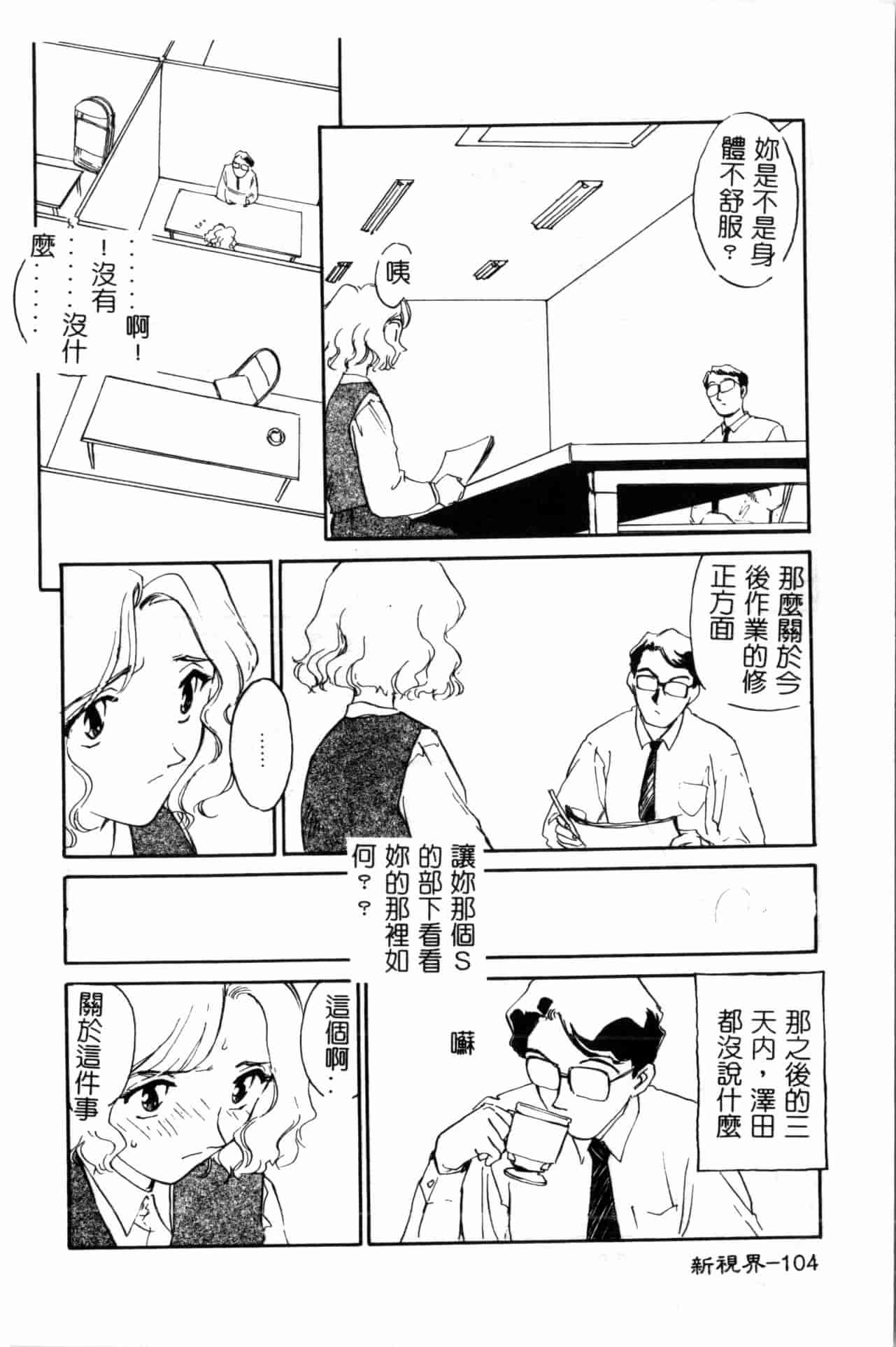 汉化版-[すえひろがり] タイムマシン_1_第5集