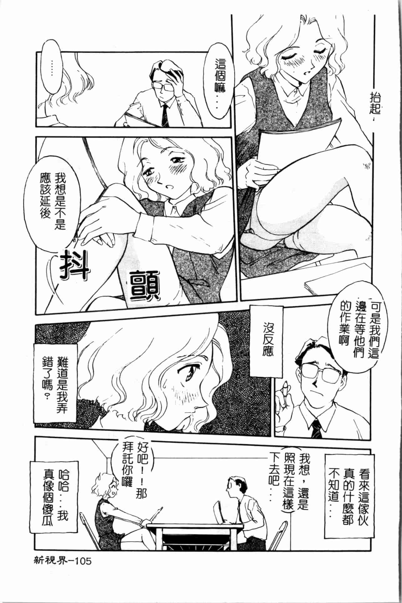 汉化版-[すえひろがり] タイムマシン_1_第5集