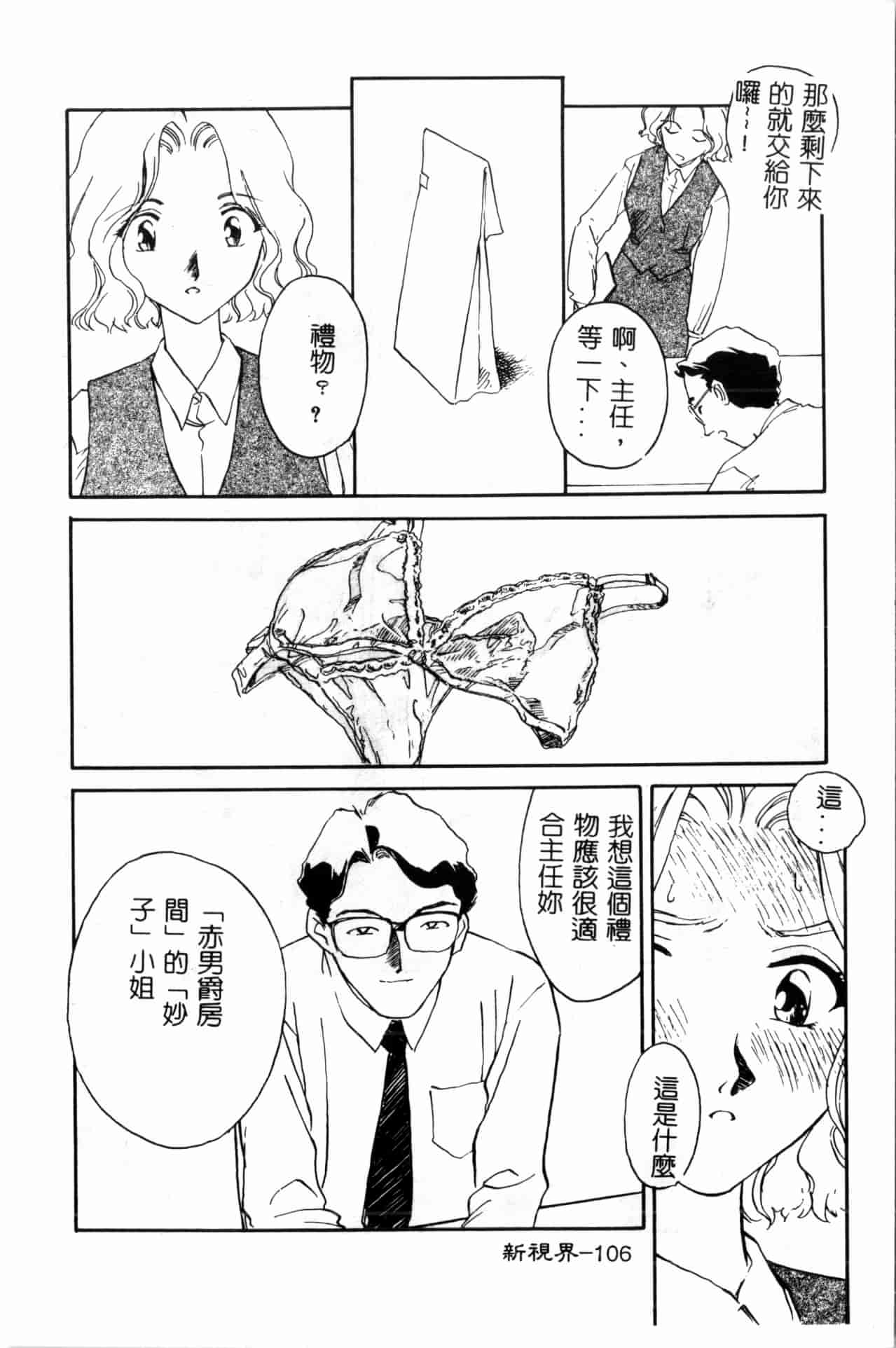 汉化版-[すえひろがり] タイムマシン_1_第5集
