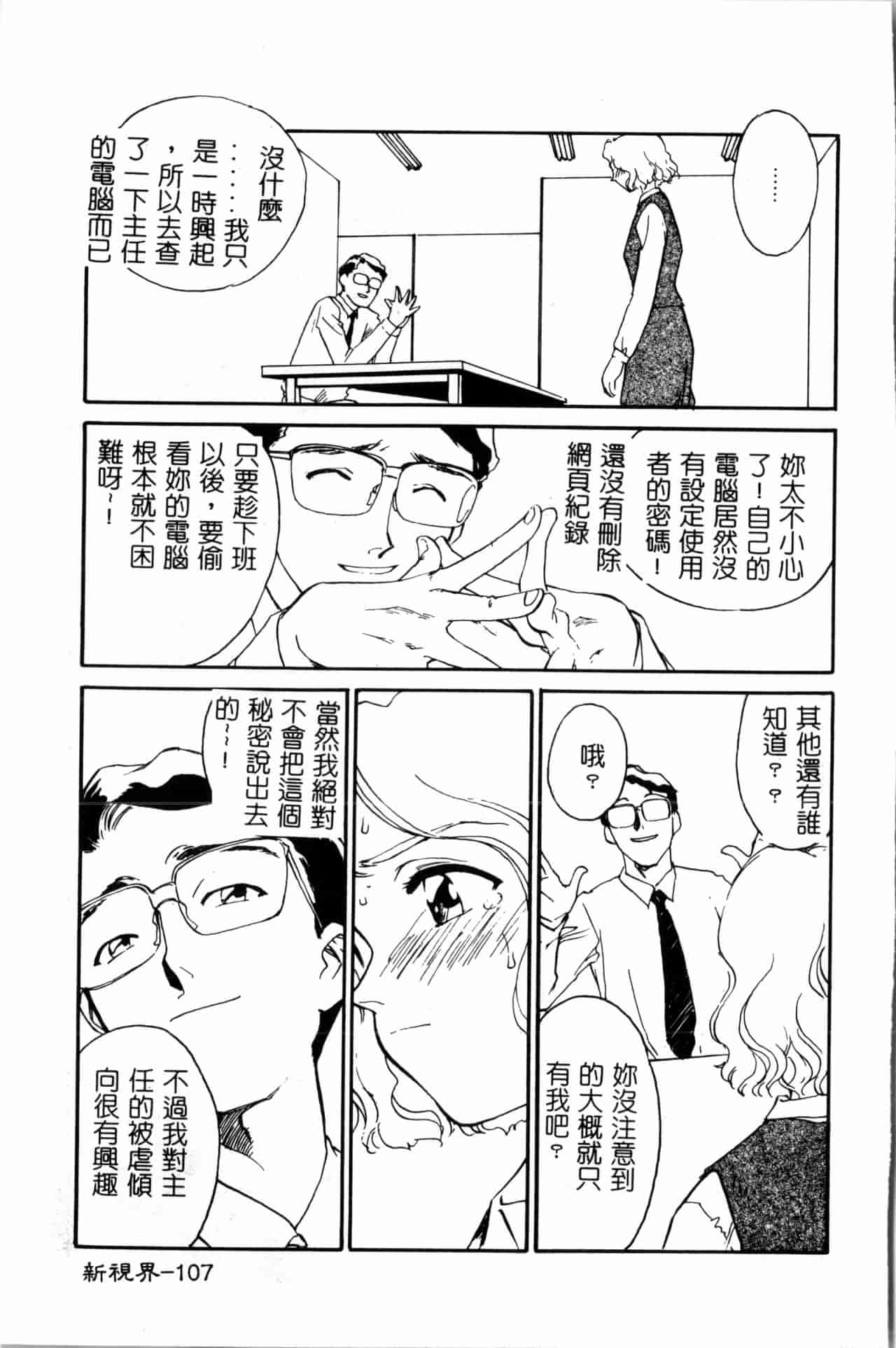 汉化版-[すえひろがり] タイムマシン_1_第5集
