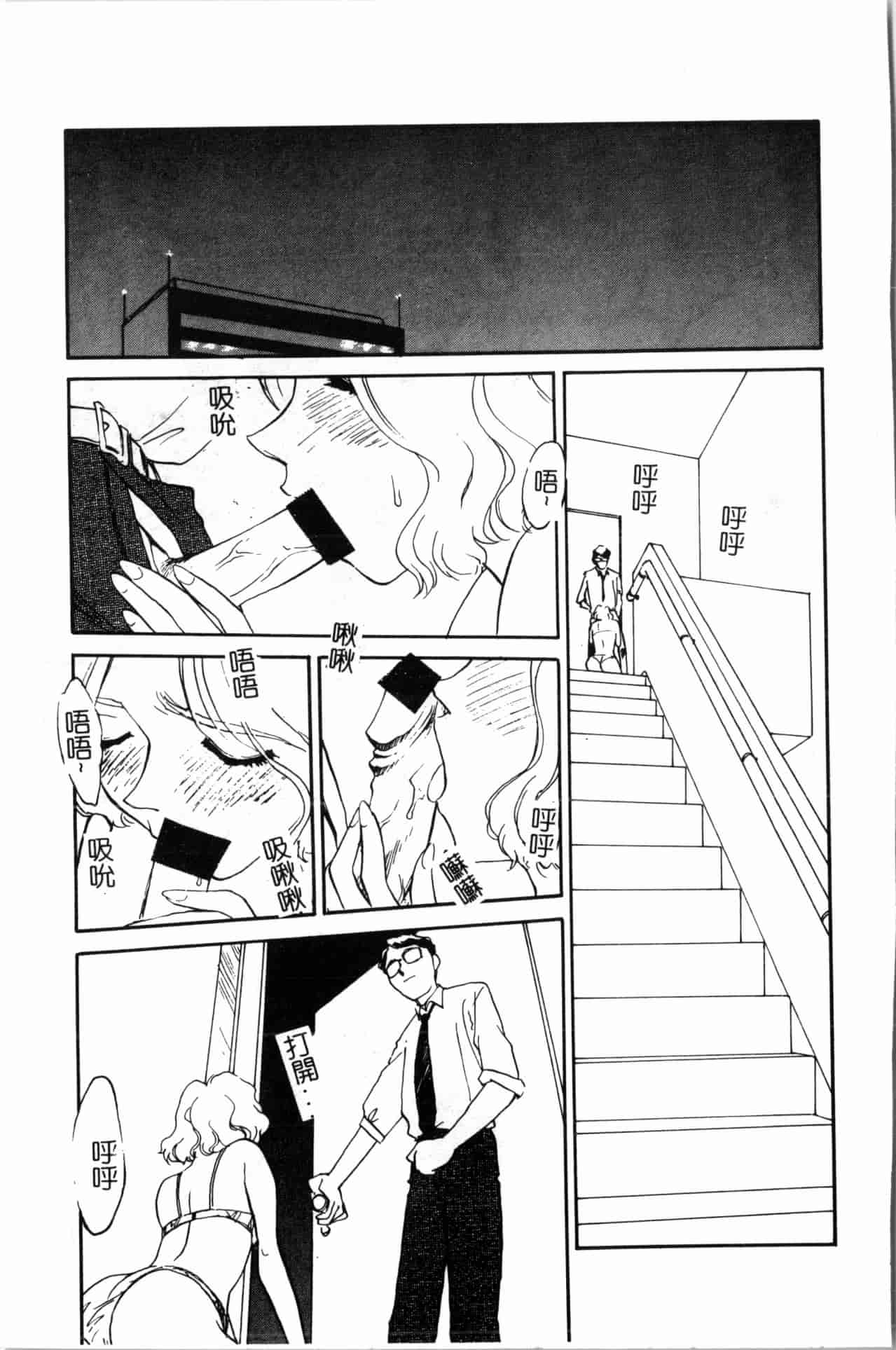 汉化版-[すえひろがり] タイムマシン_1_第5集