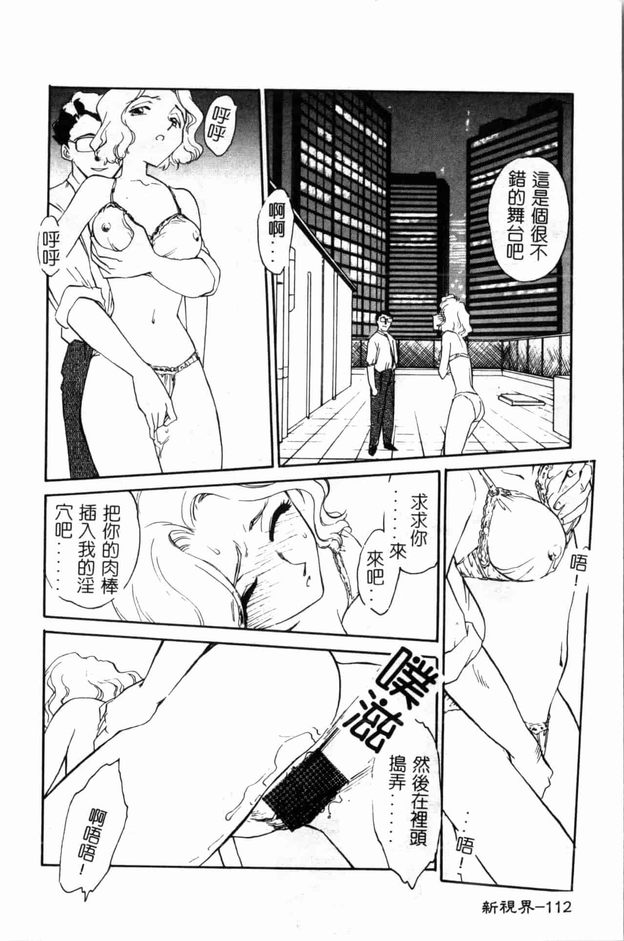 汉化版-[すえひろがり] タイムマシン_1_第5集