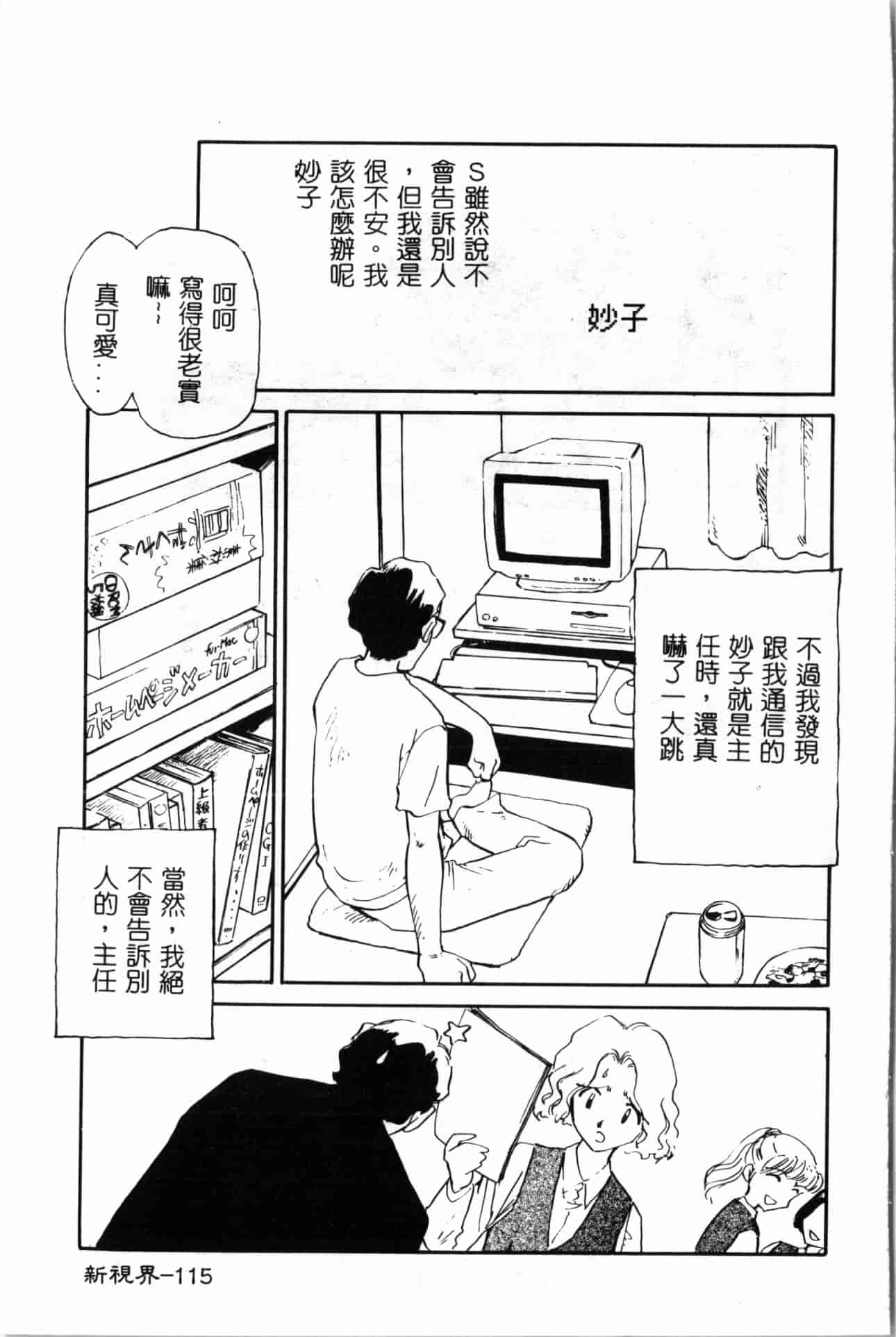 汉化版-[すえひろがり] タイムマシン_1_第5集