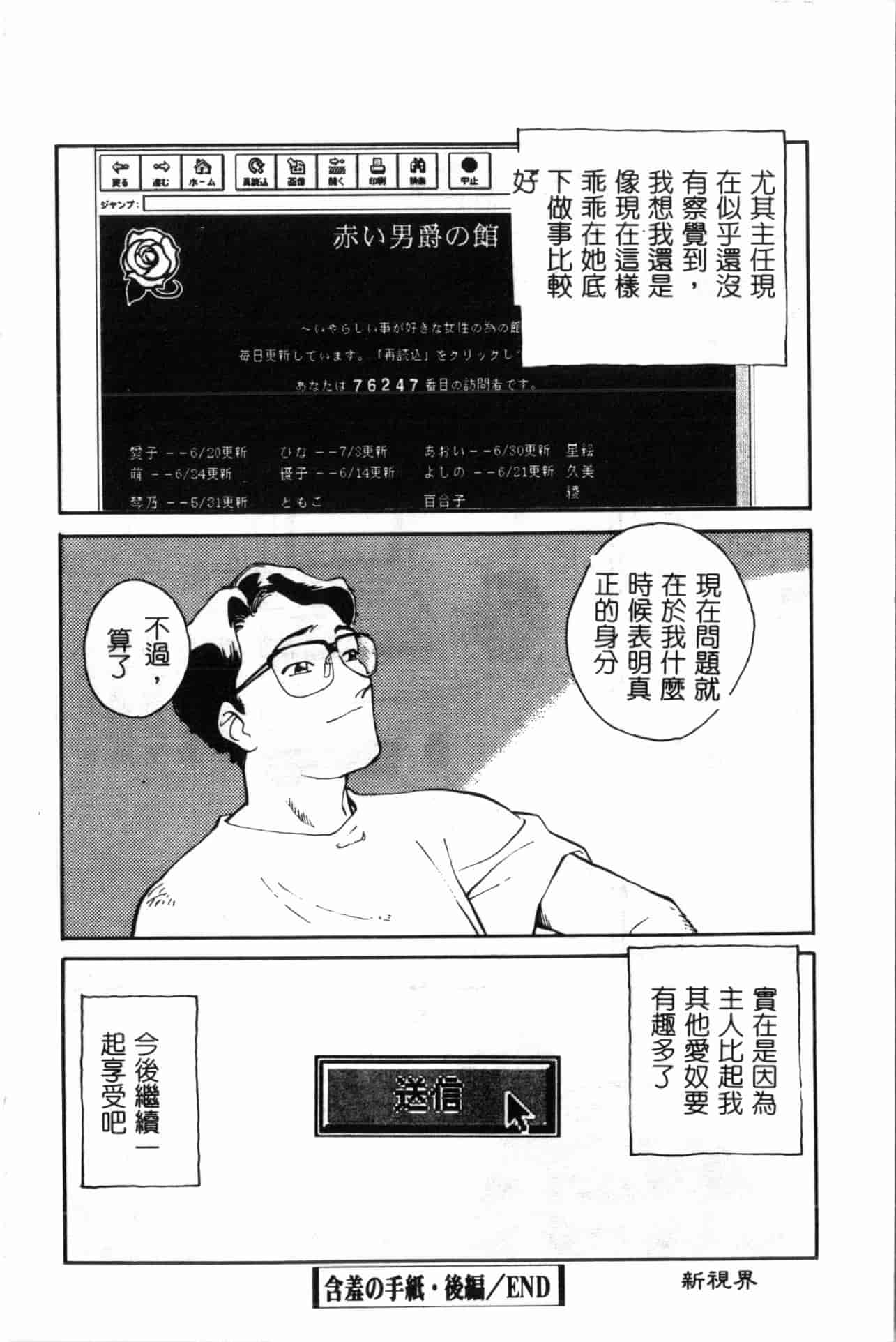 汉化版-[すえひろがり] タイムマシン_1_第5集