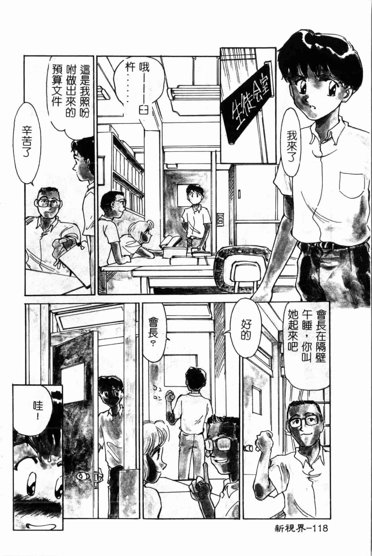 汉化版-[すえひろがり] タイムマシン_1_第5集