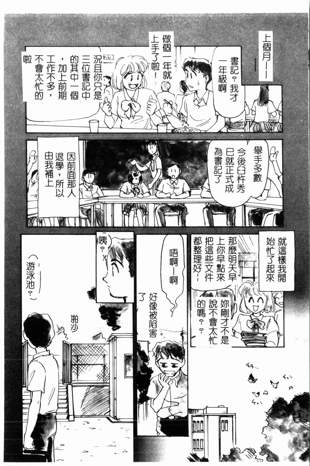 汉化版-[すえひろがり] タイムマシン_1_第5集