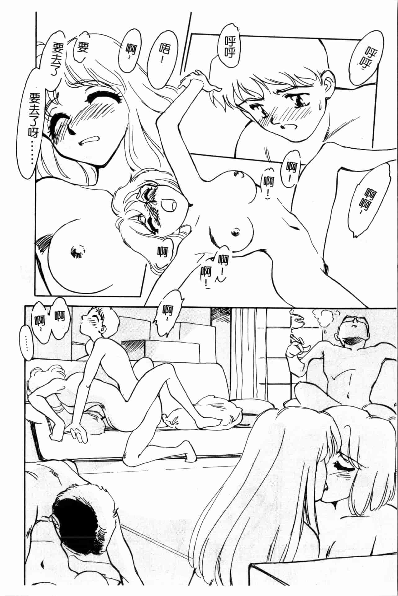 汉化版-[すえひろがり] タイムマシン_1_第6集
