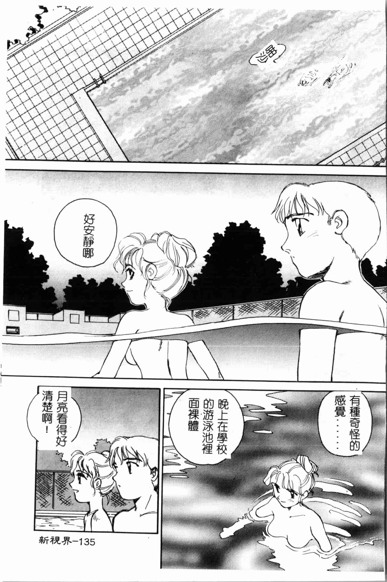 汉化版-[すえひろがり] タイムマシン_1_第6集