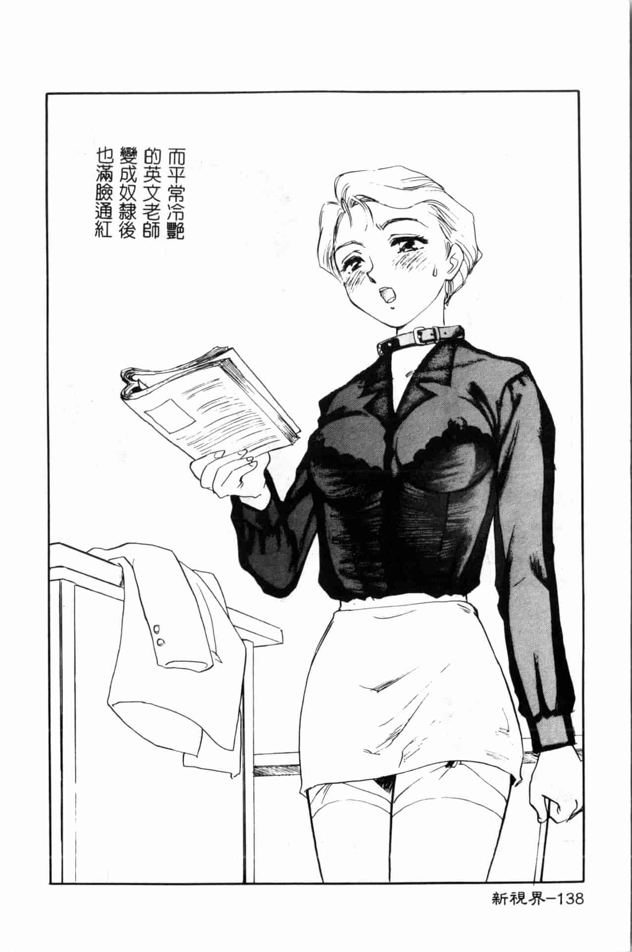汉化版-[すえひろがり] タイムマシン_1_第6集