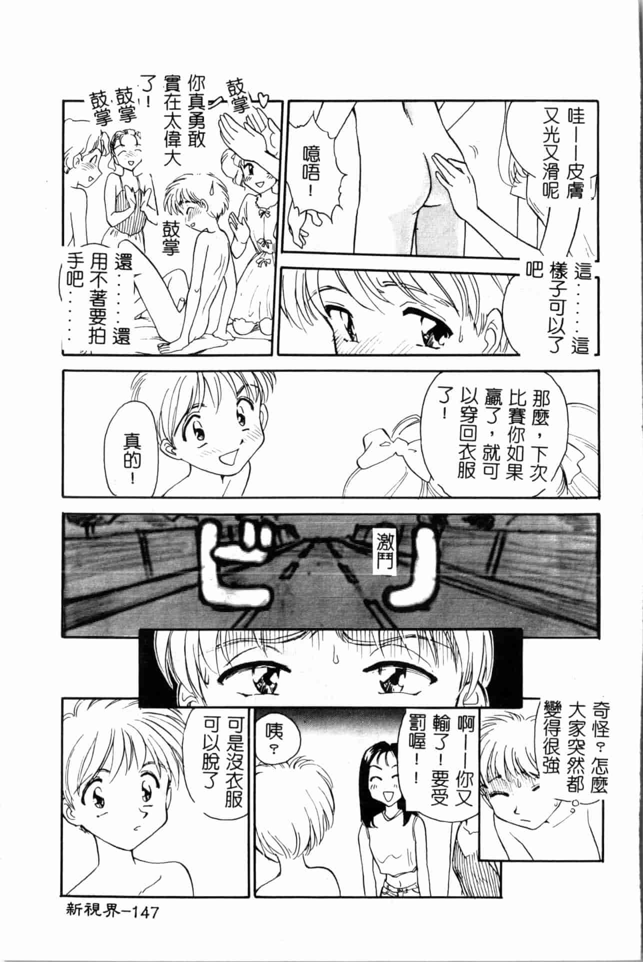 汉化版-[すえひろがり] タイムマシン_1_第6集