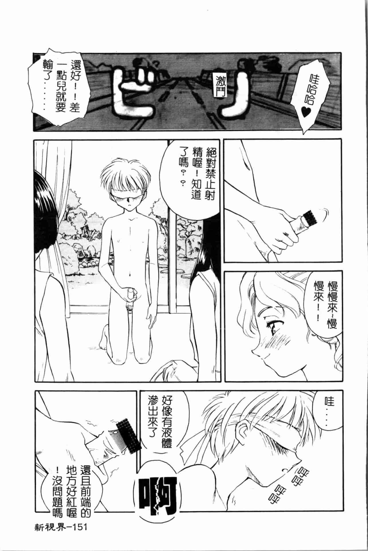 汉化版-[すえひろがり] タイムマシン_1_第7集