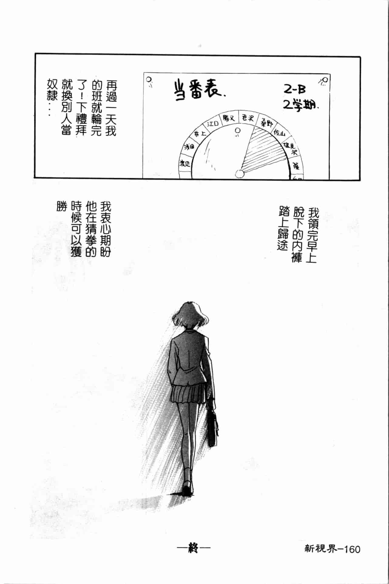 汉化版-[すえひろがり] タイムマシン_1_第7集