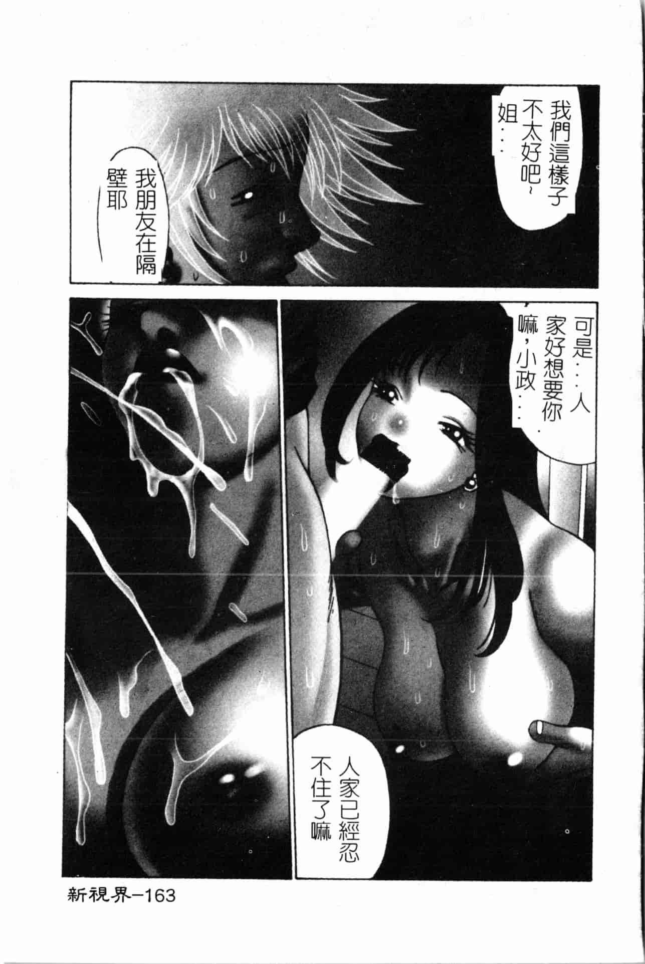 汉化版-[すえひろがり] タイムマシン_1_第7集