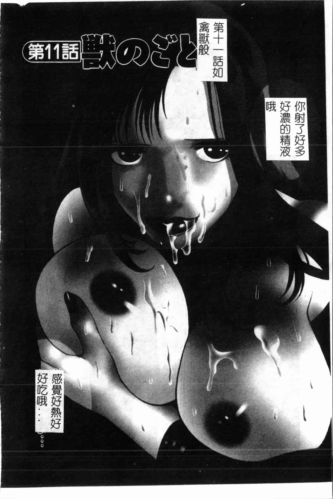 汉化版-[すえひろがり] タイムマシン_1_第7集