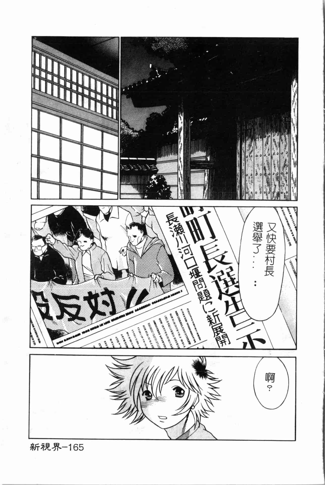 汉化版-[すえひろがり] タイムマシン_1_第7集