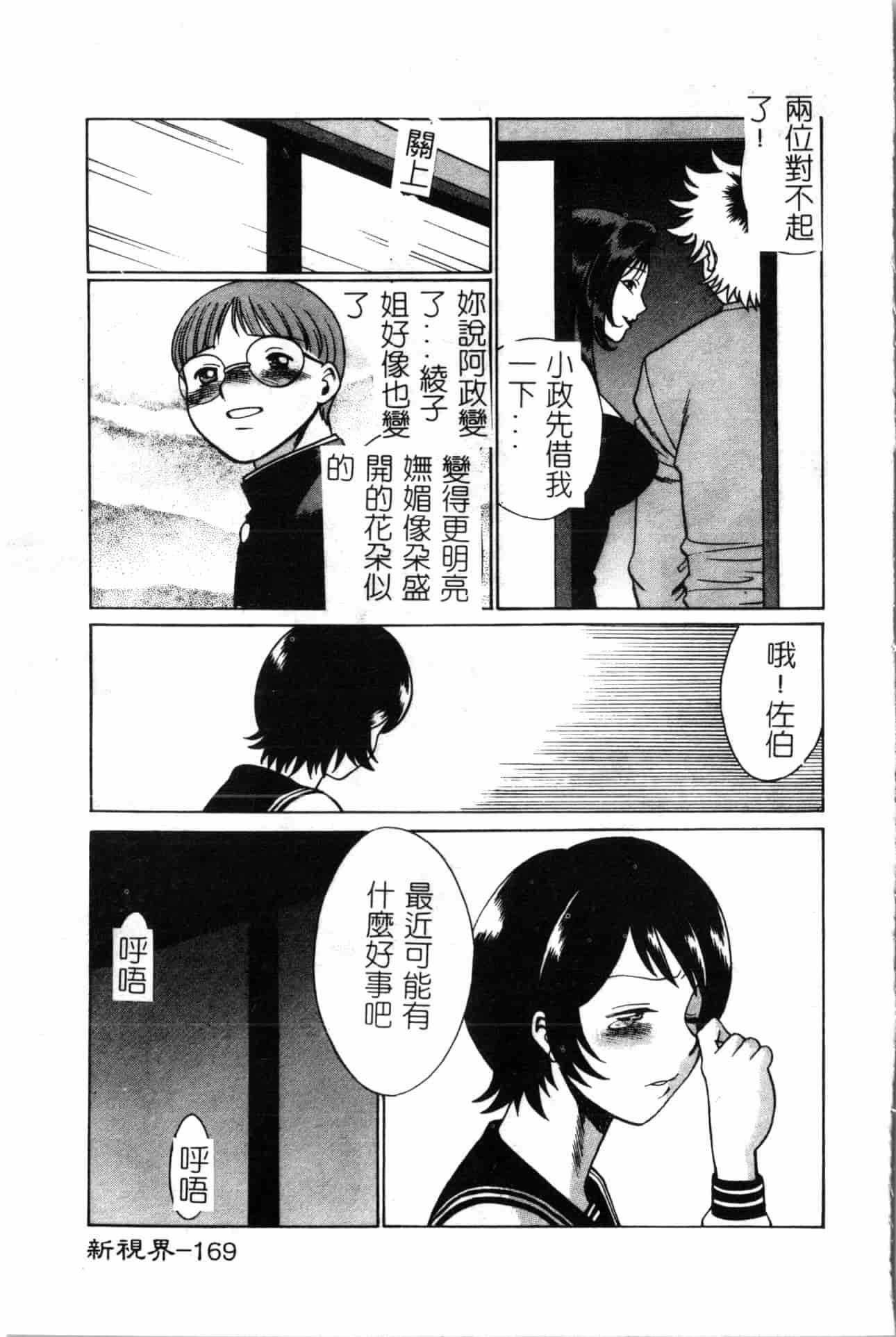 汉化版-[すえひろがり] タイムマシン_1_第7集