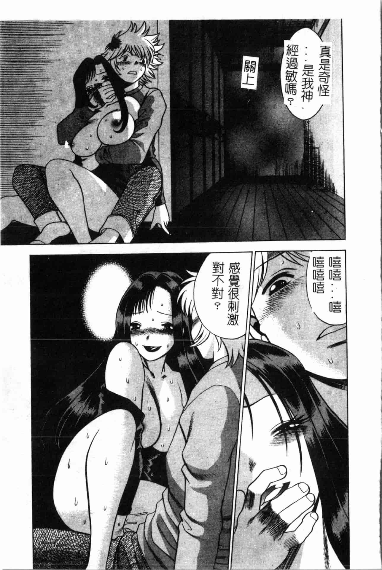 汉化版-[すえひろがり] タイムマシン_1_第7集