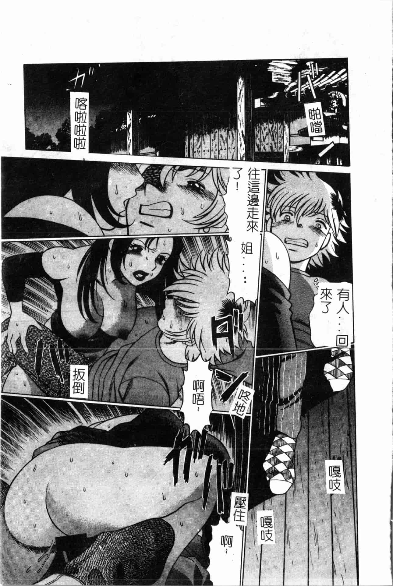 汉化版-[すえひろがり] タイムマシン_1_第8集