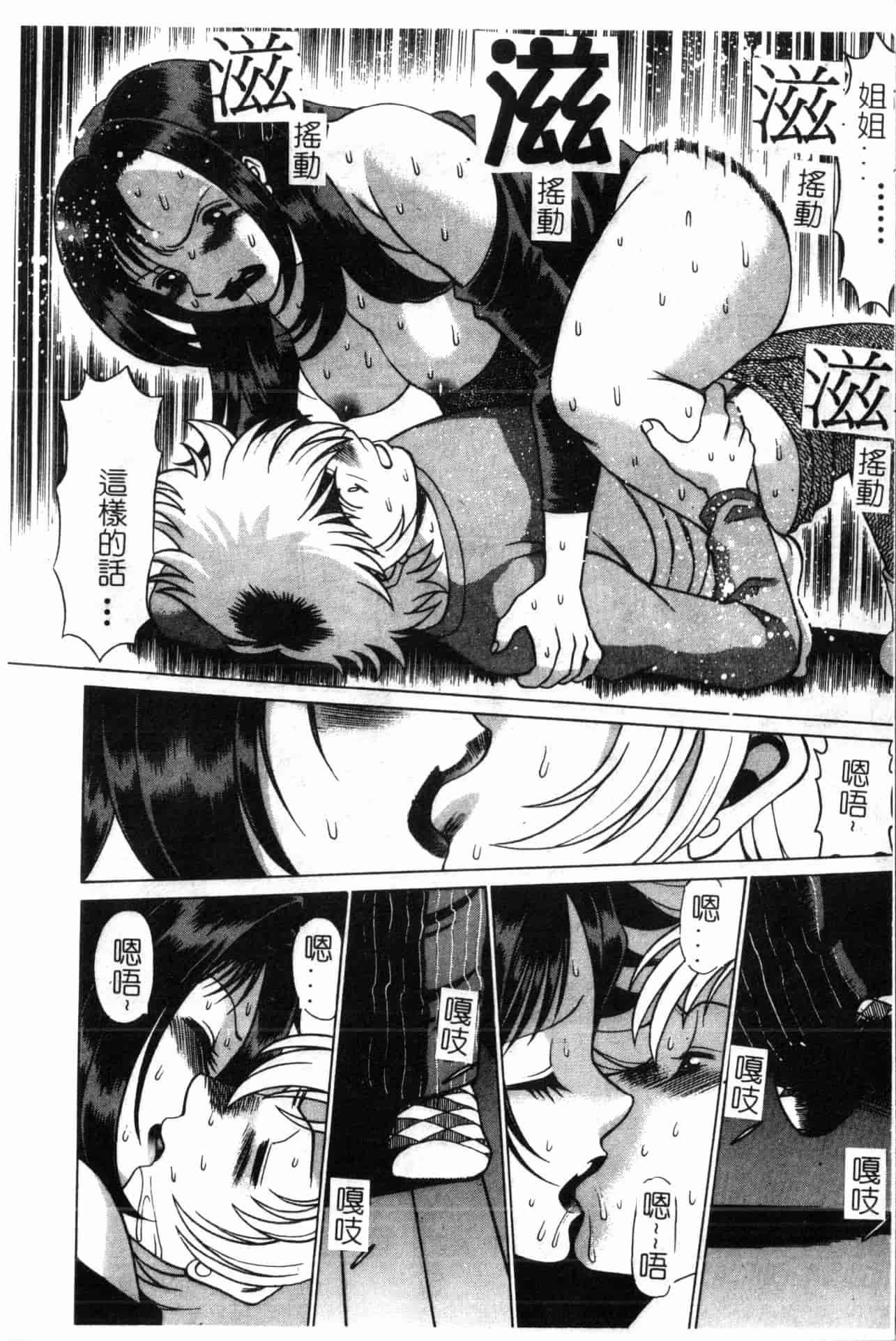 汉化版-[すえひろがり] タイムマシン_1_第8集
