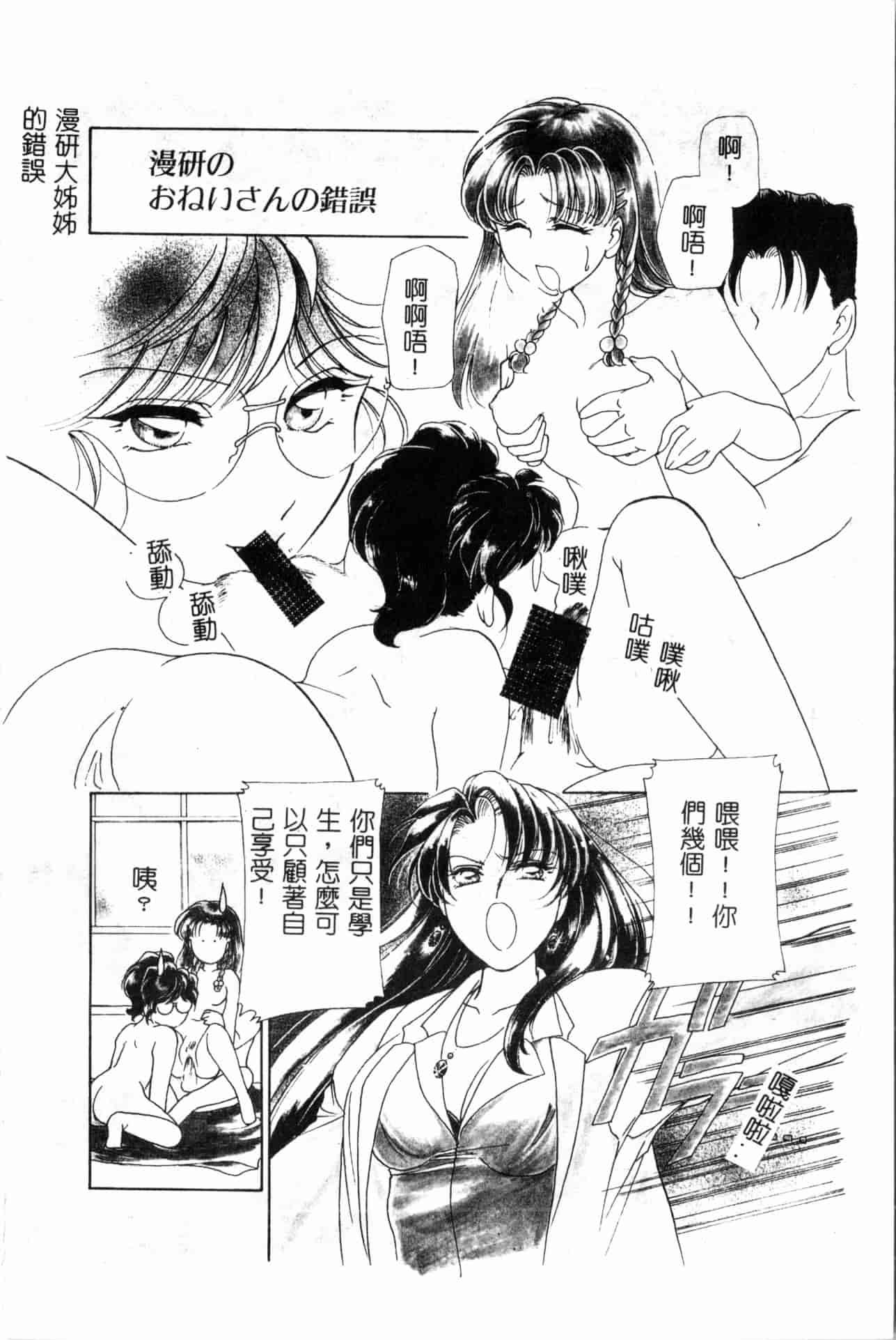 汉化版-[すえひろがり] タイムマシン_1_第8集