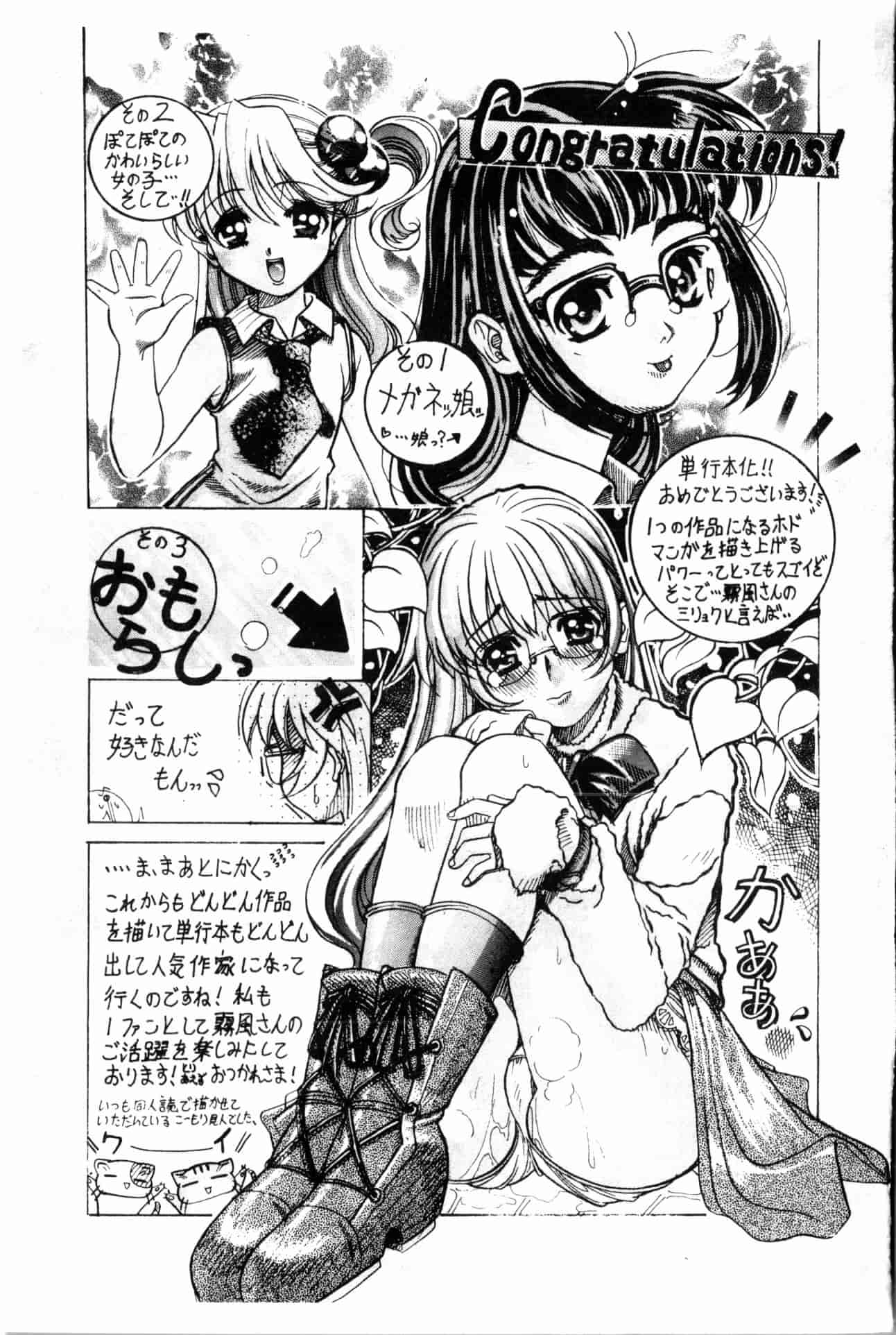 汉化版-[すえひろがり] タイムマシン_1_第8集