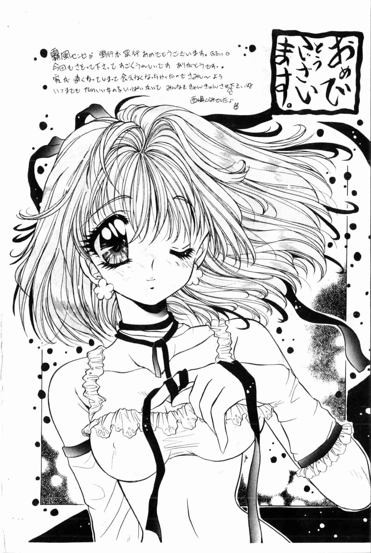 汉化版-[すえひろがり] タイムマシン_1_第8集