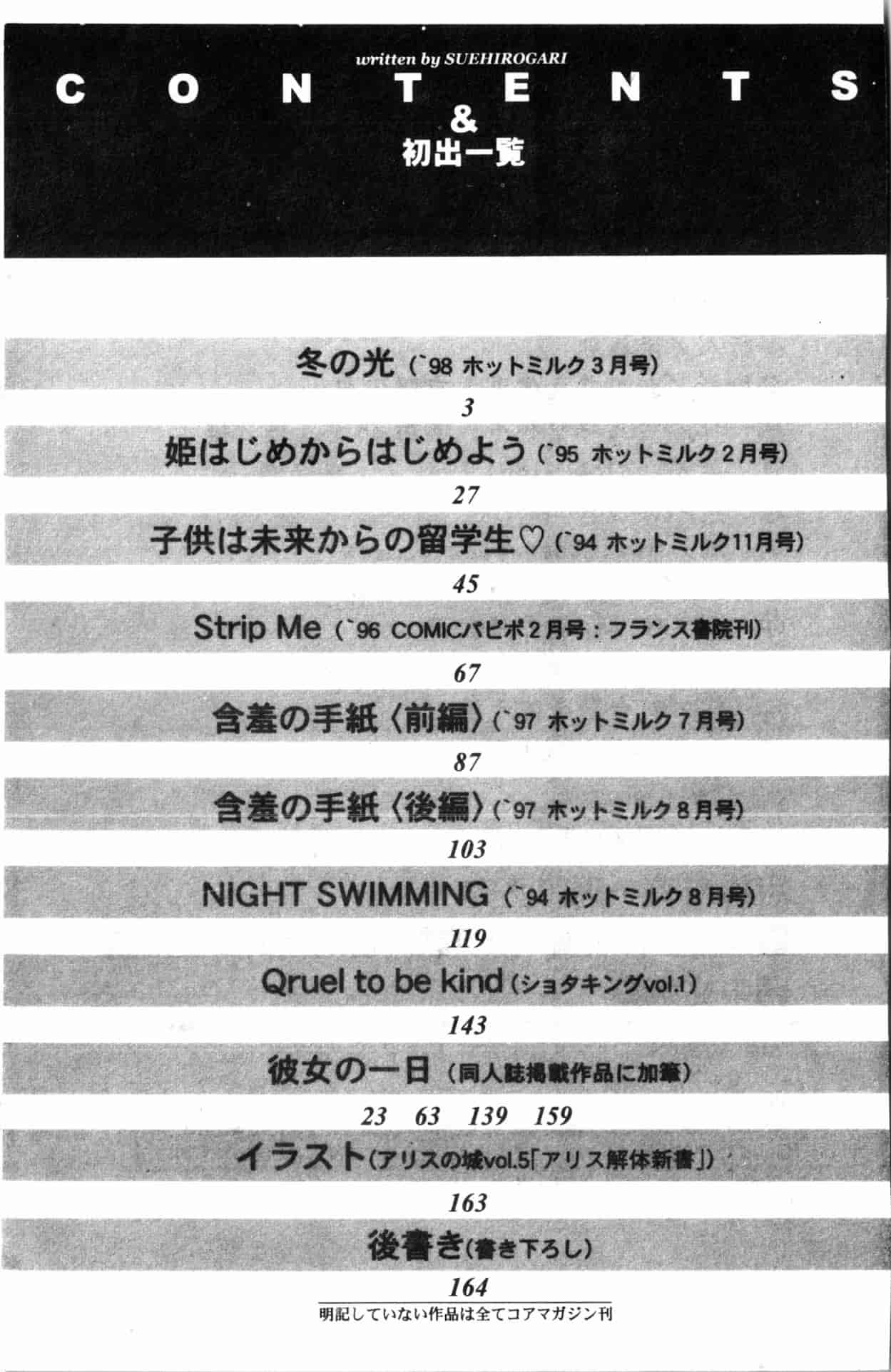 汉化版-[すえひろがり] タイムマシン_1_第8集