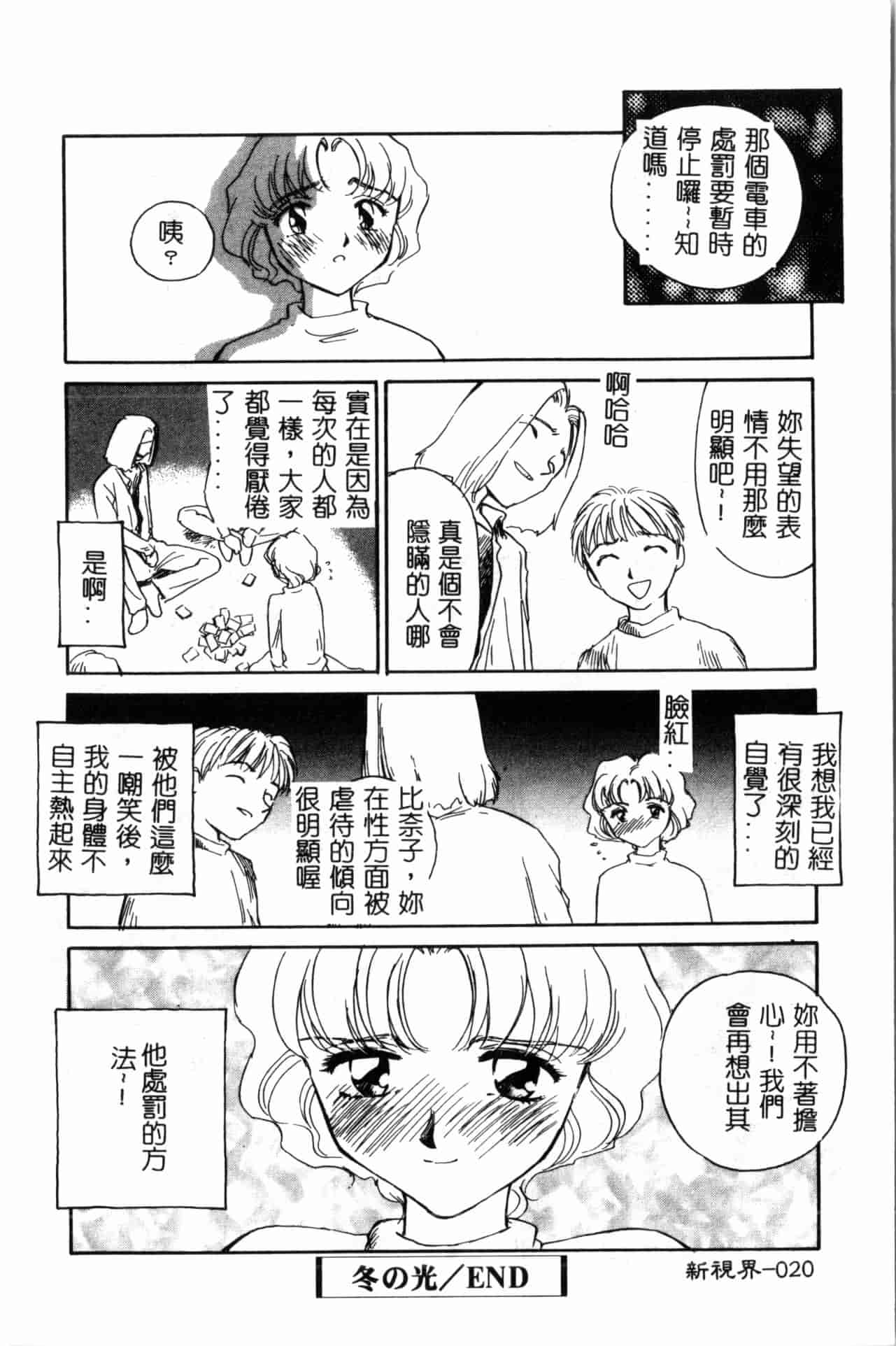 汉化版-[すえひろがり] タイムマシン_1_第1集