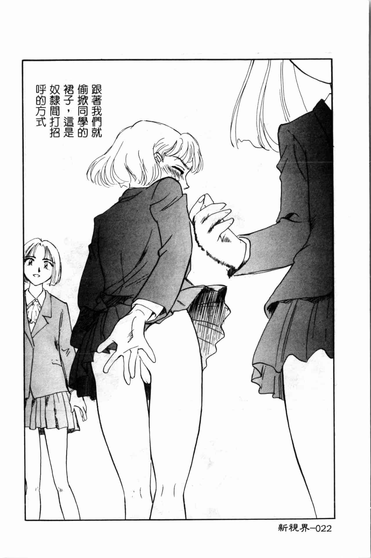 汉化版-[すえひろがり] タイムマシン_1_第1集
