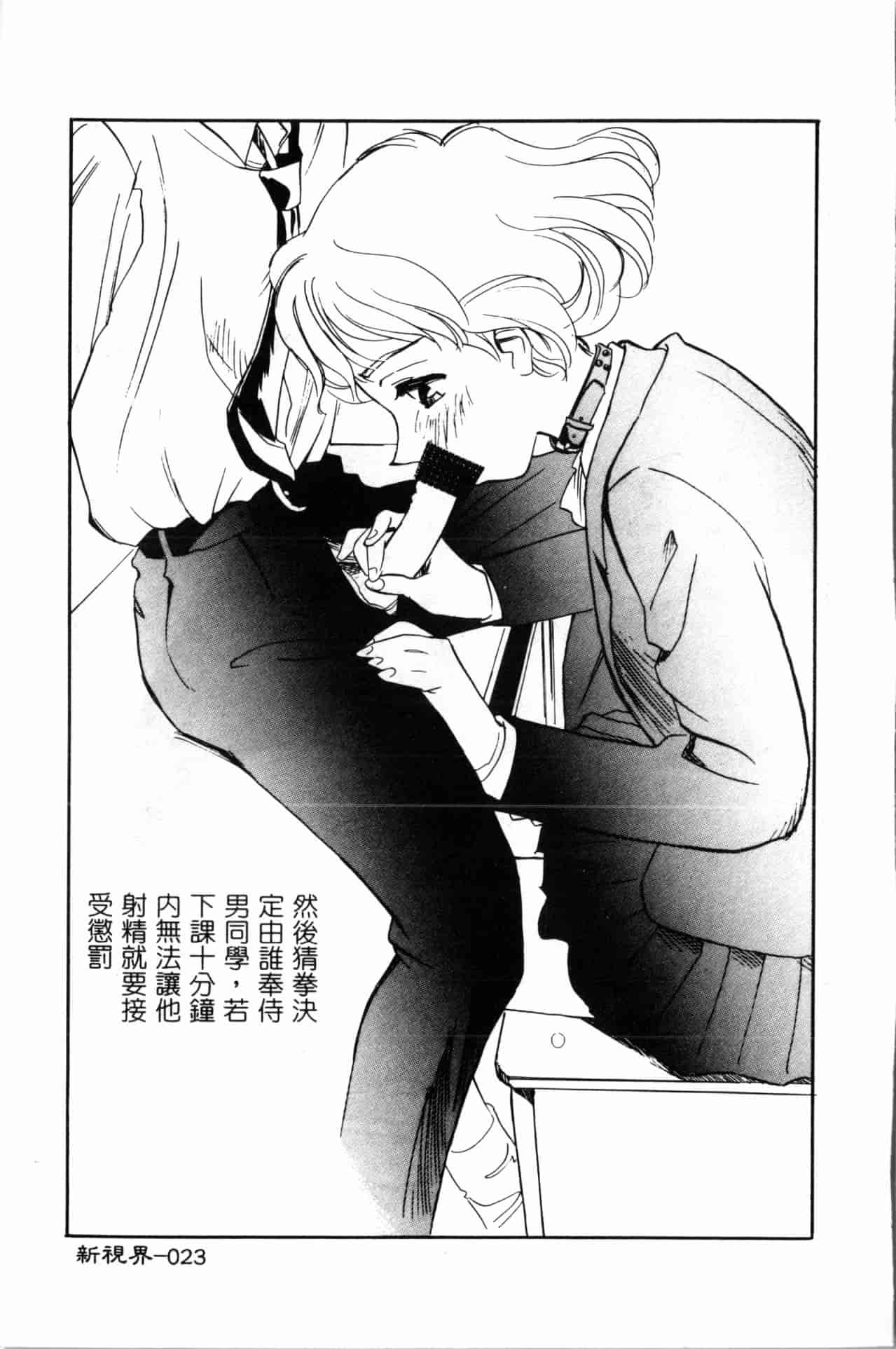 汉化版-[すえひろがり] タイムマシン_1_第1集