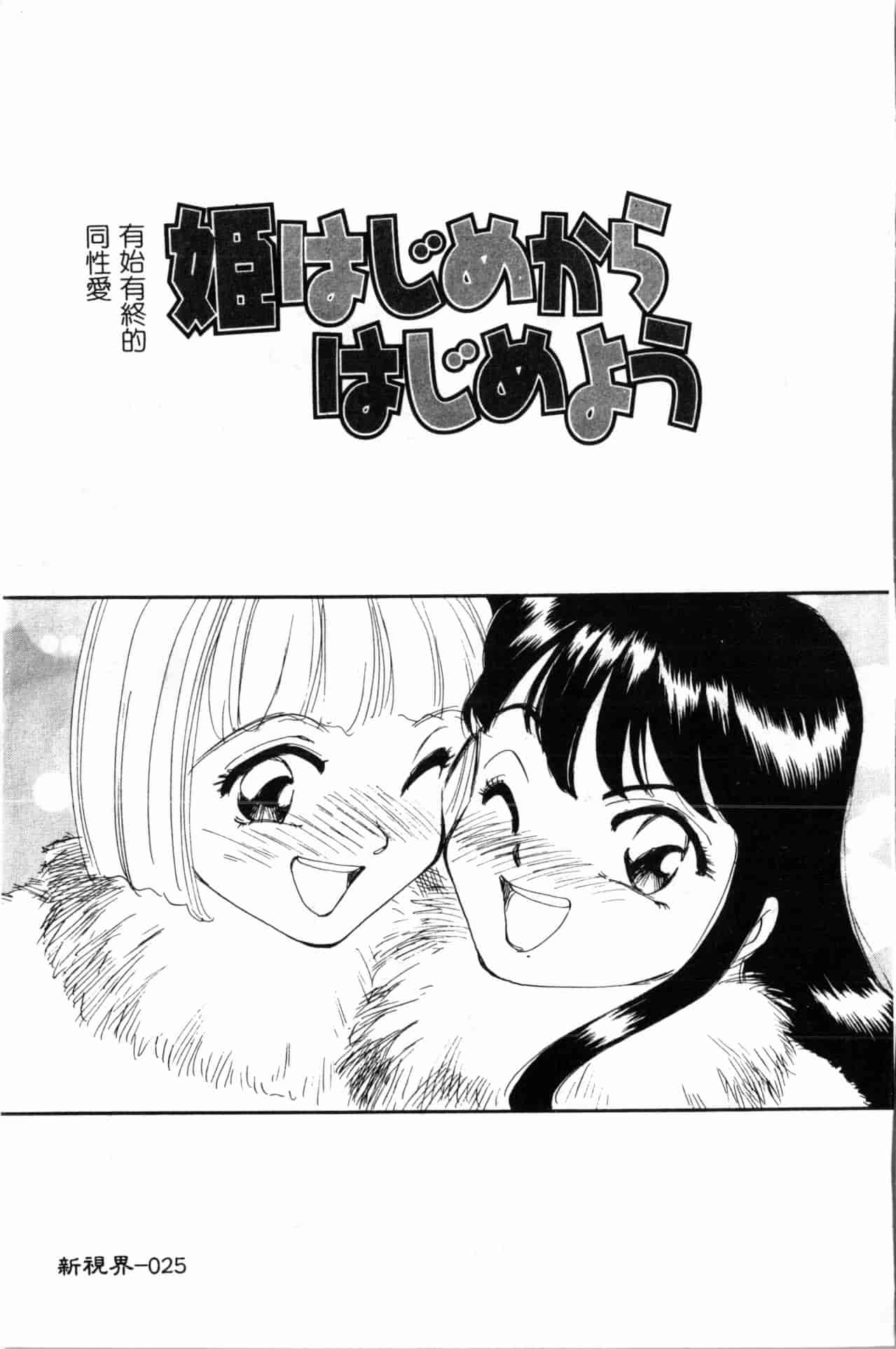汉化版-[すえひろがり] タイムマシン_1_第2集