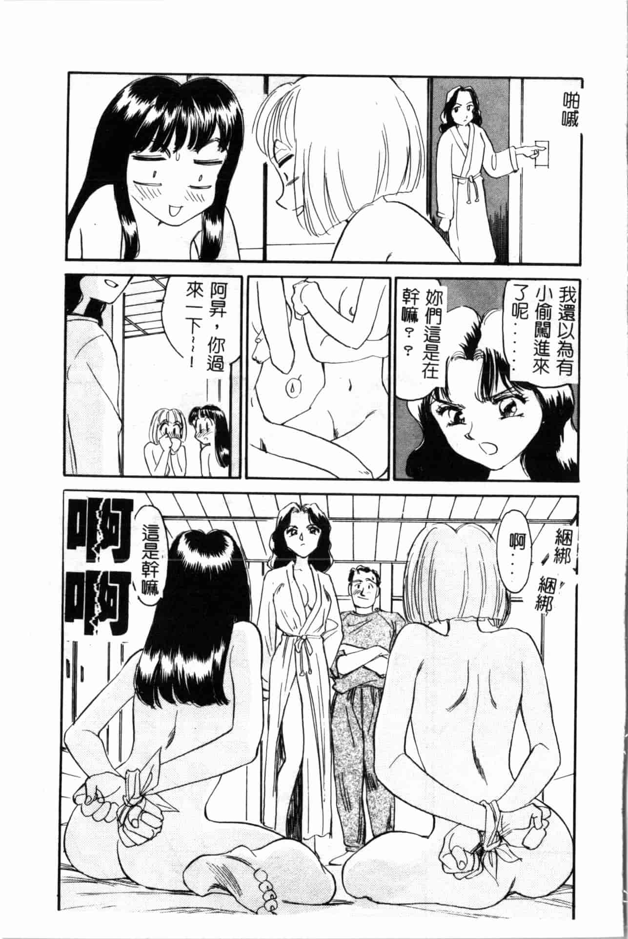汉化版-[すえひろがり] タイムマシン_1_第2集