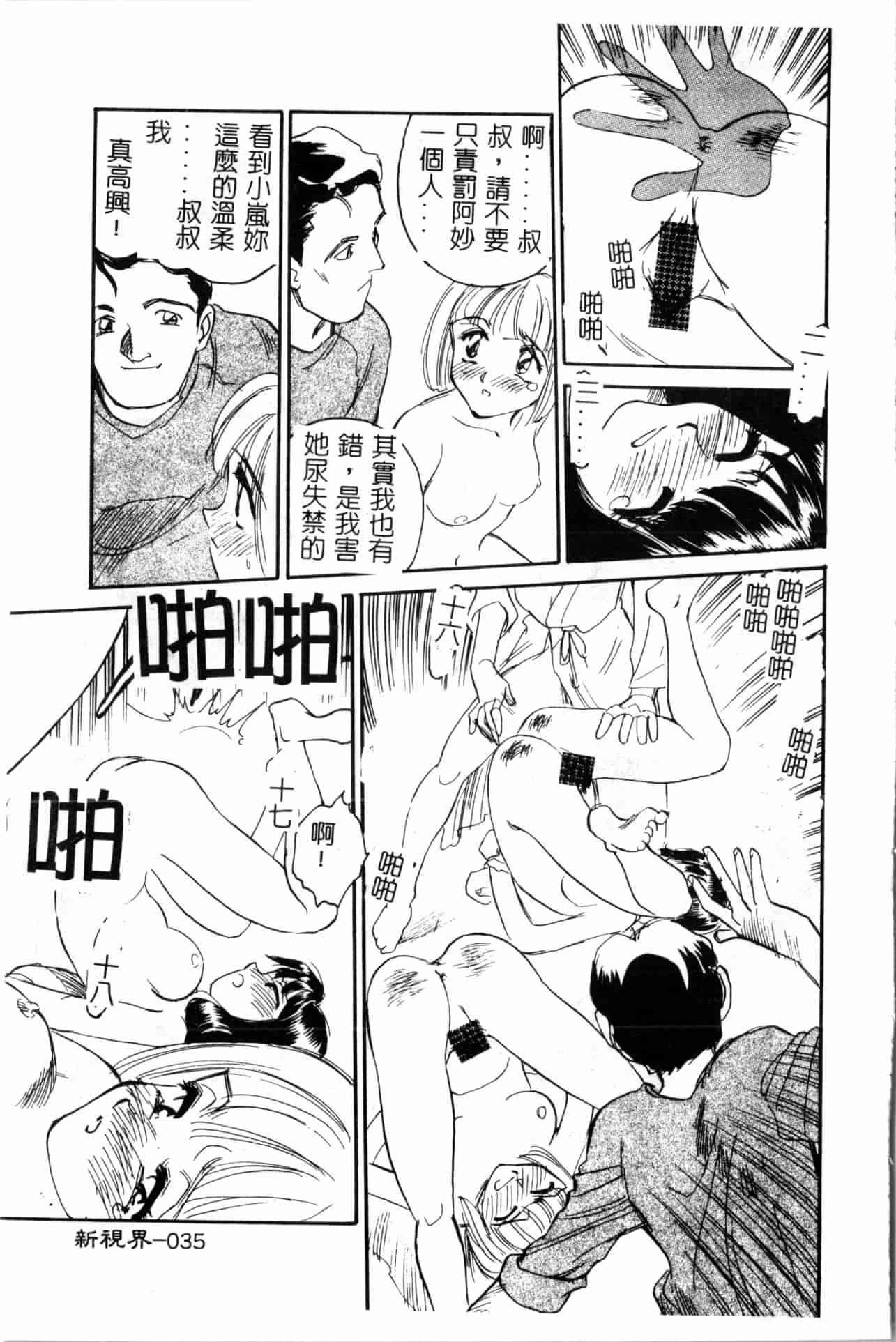 汉化版-[すえひろがり] タイムマシン_1_第2集