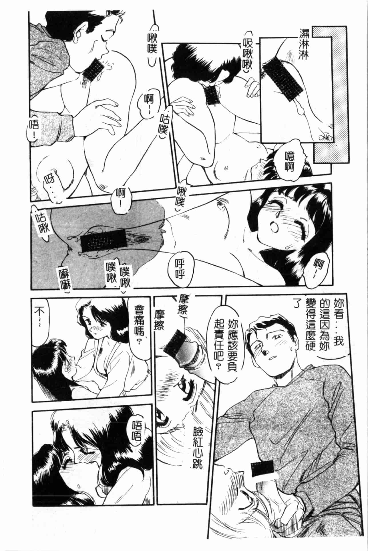 汉化版-[すえひろがり] タイムマシン_1_第2集