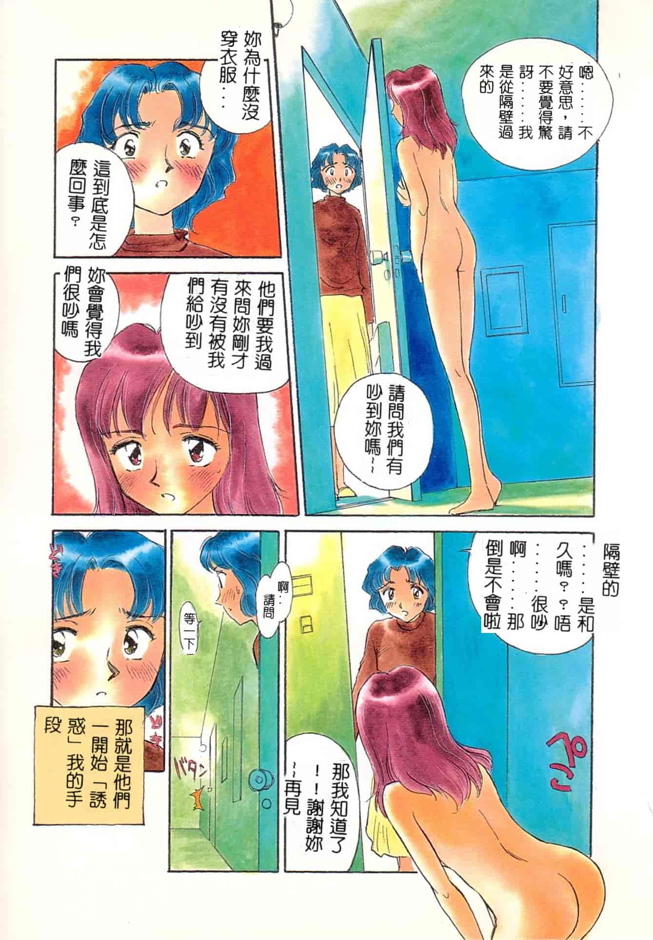汉化版-[すえひろがり] タイムマシン_1_第1集