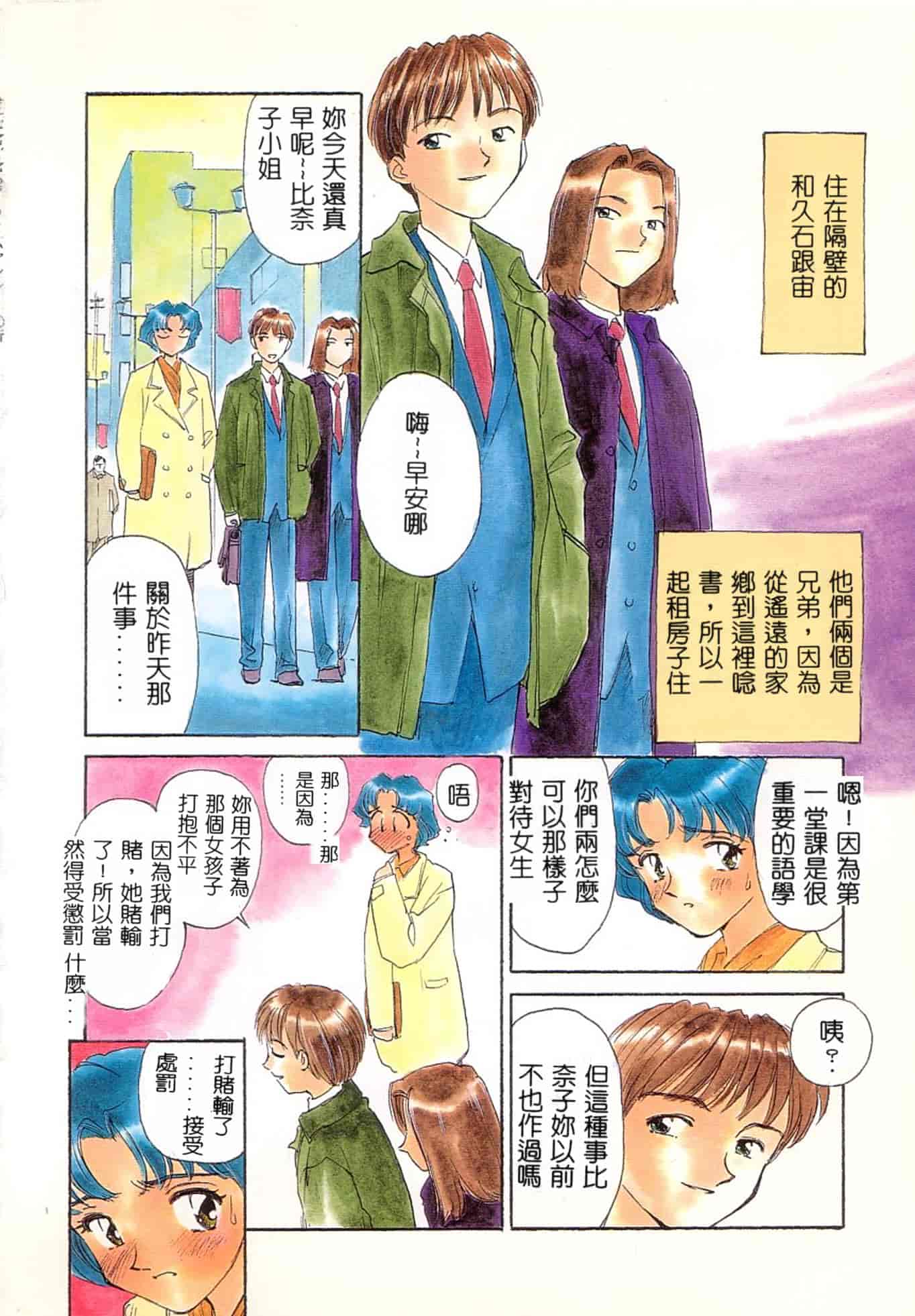 汉化版-[すえひろがり] タイムマシン_1_第1集