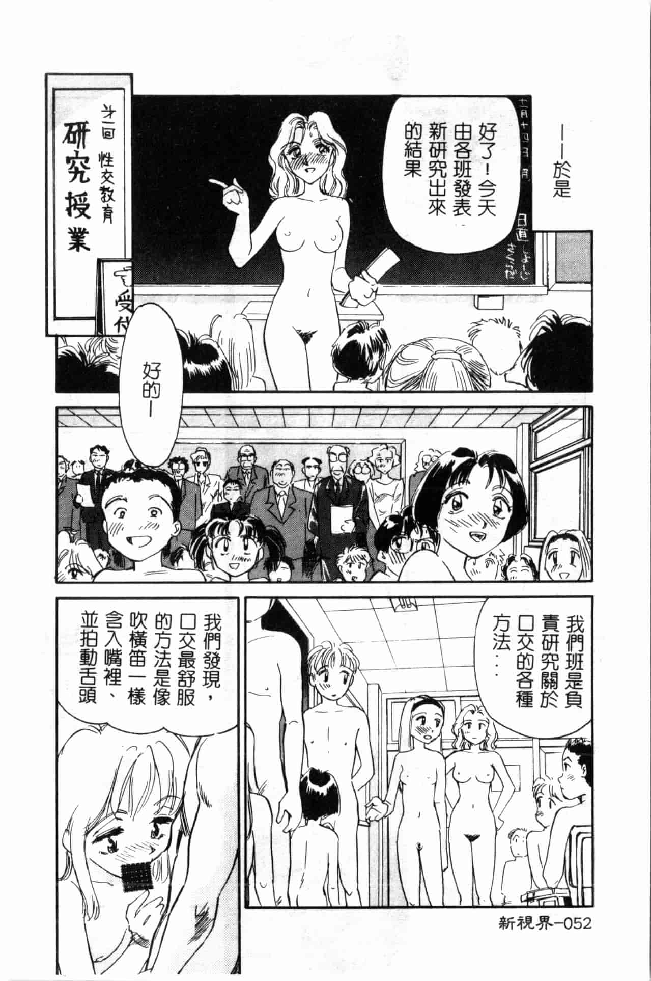 汉化版-[すえひろがり] タイムマシン_1_第3集