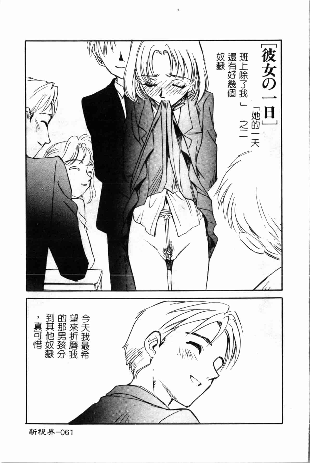 汉化版-[すえひろがり] タイムマシン_1_第3集
