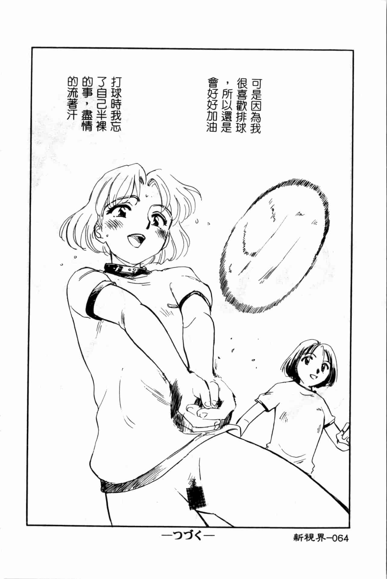 汉化版-[すえひろがり] タイムマシン_1_第3集