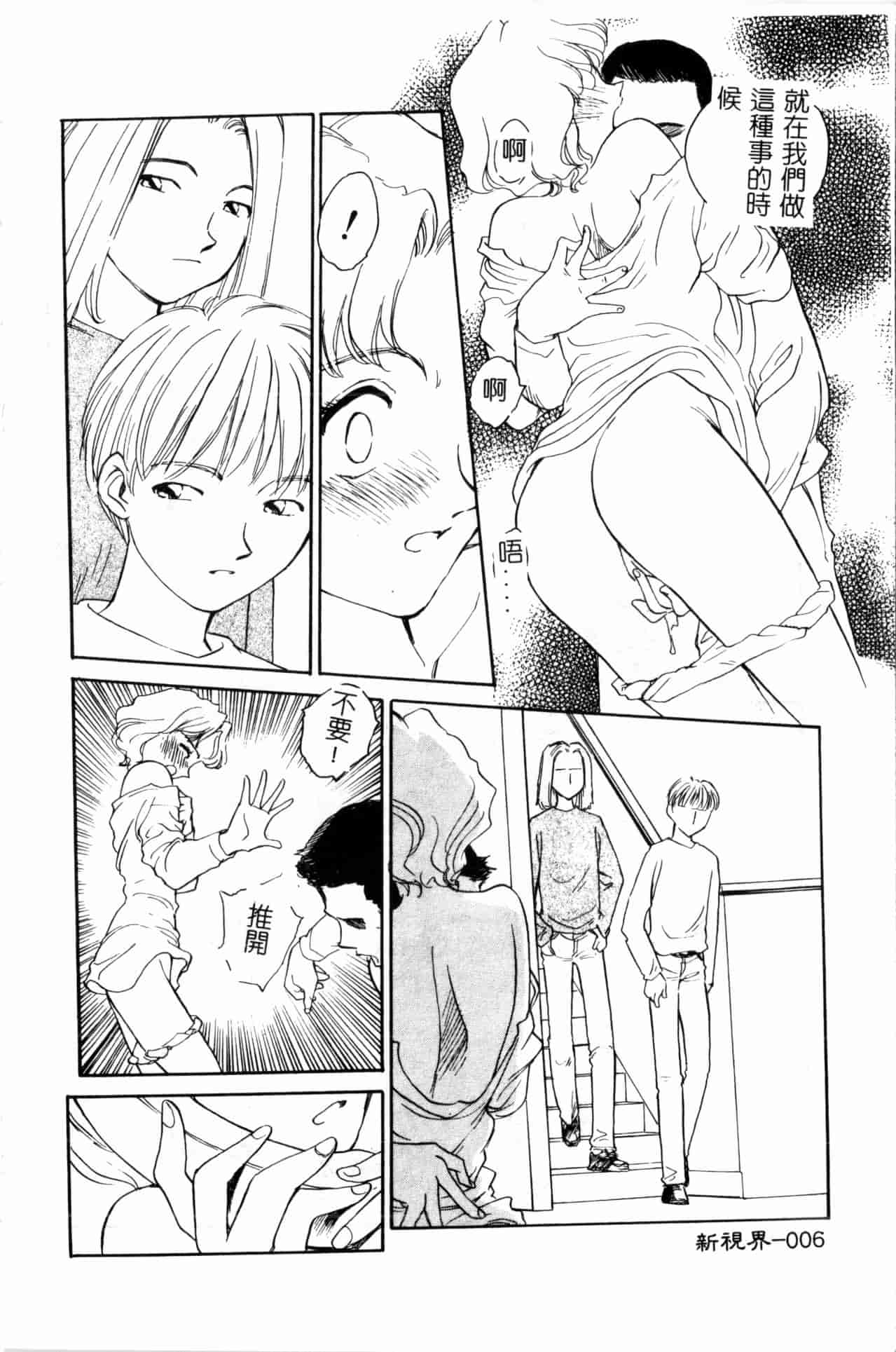 汉化版-[すえひろがり] タイムマシン_1_第1集