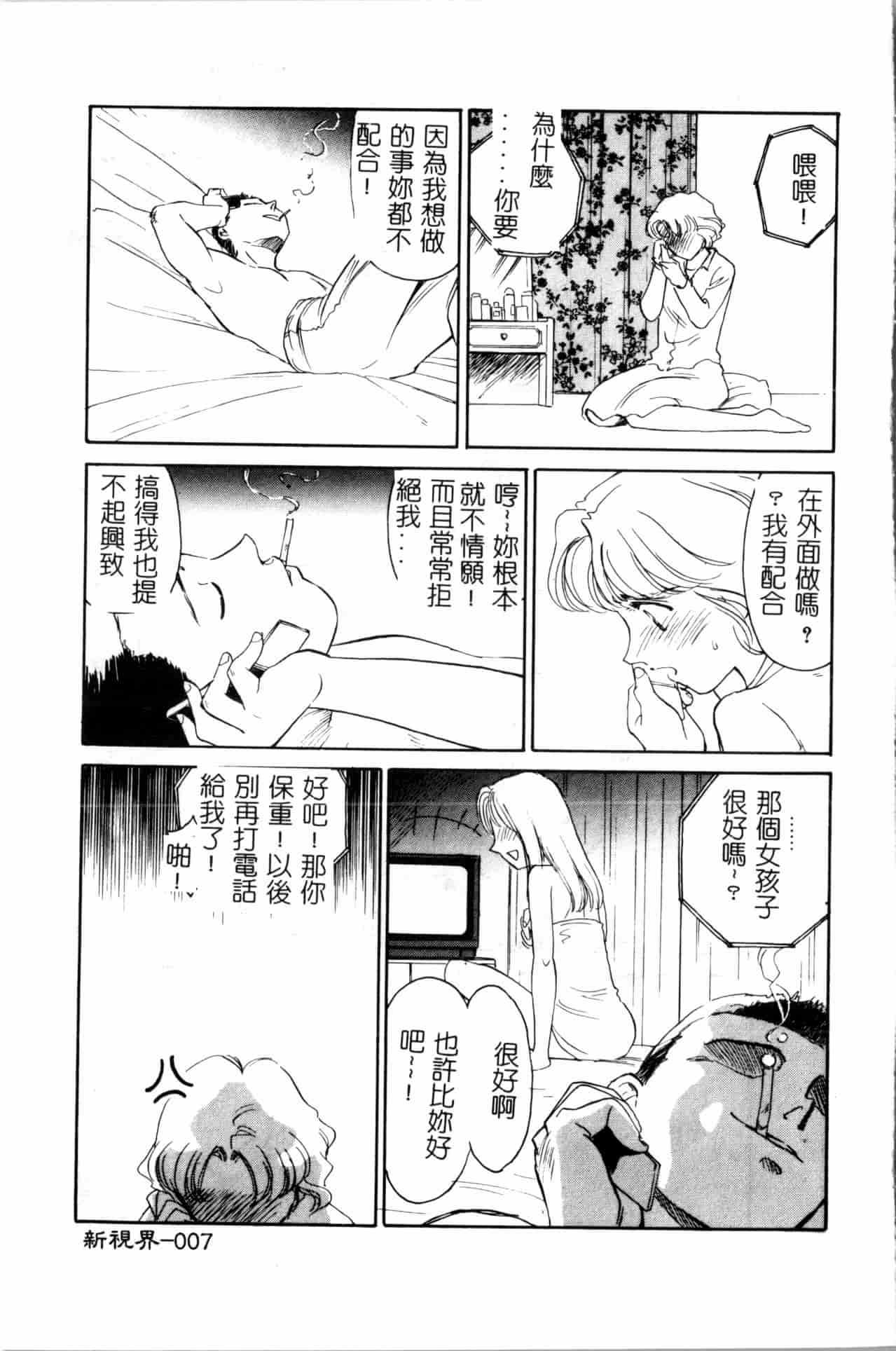 汉化版-[すえひろがり] タイムマシン_1_第1集