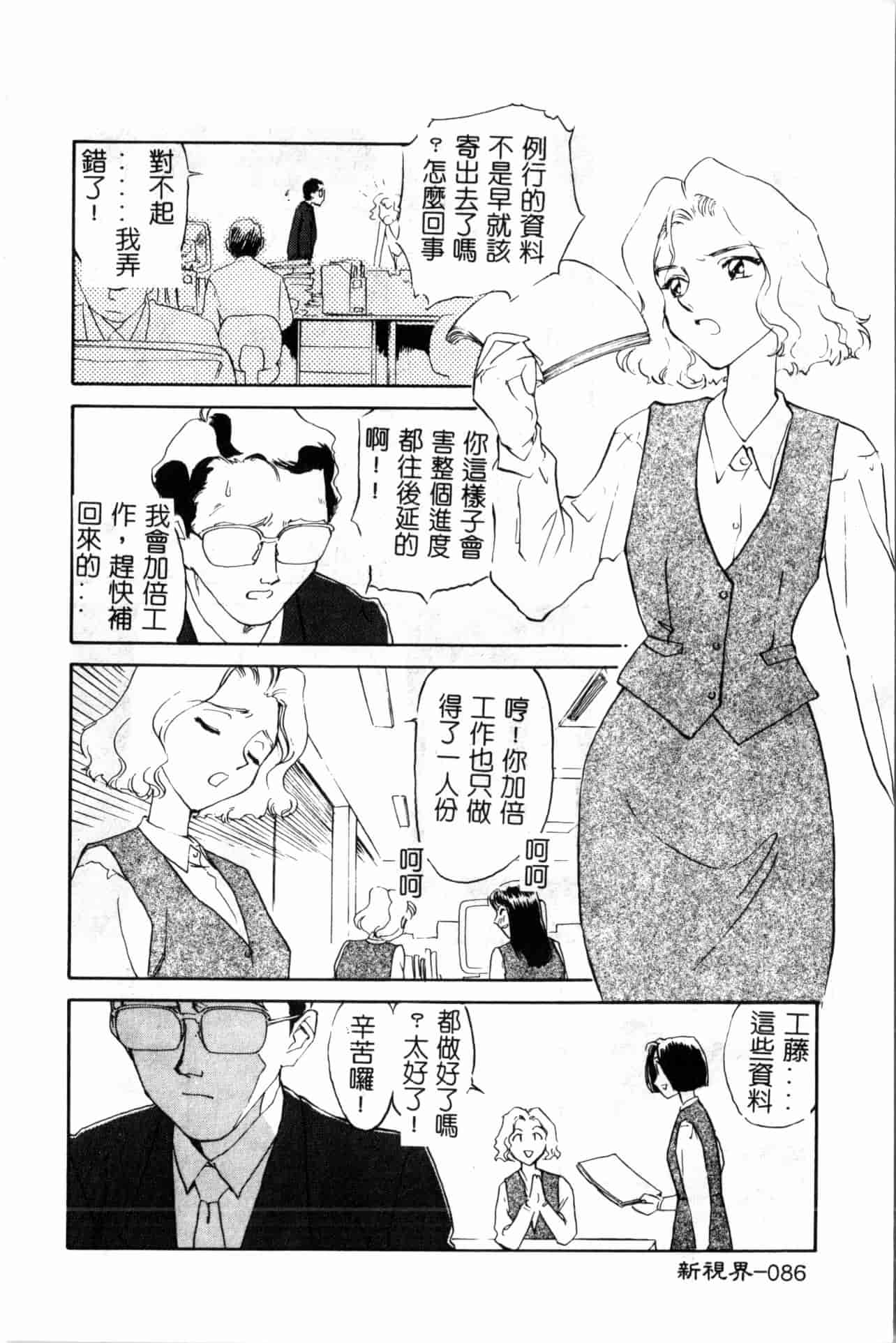 汉化版-[すえひろがり] タイムマシン_1_第4集