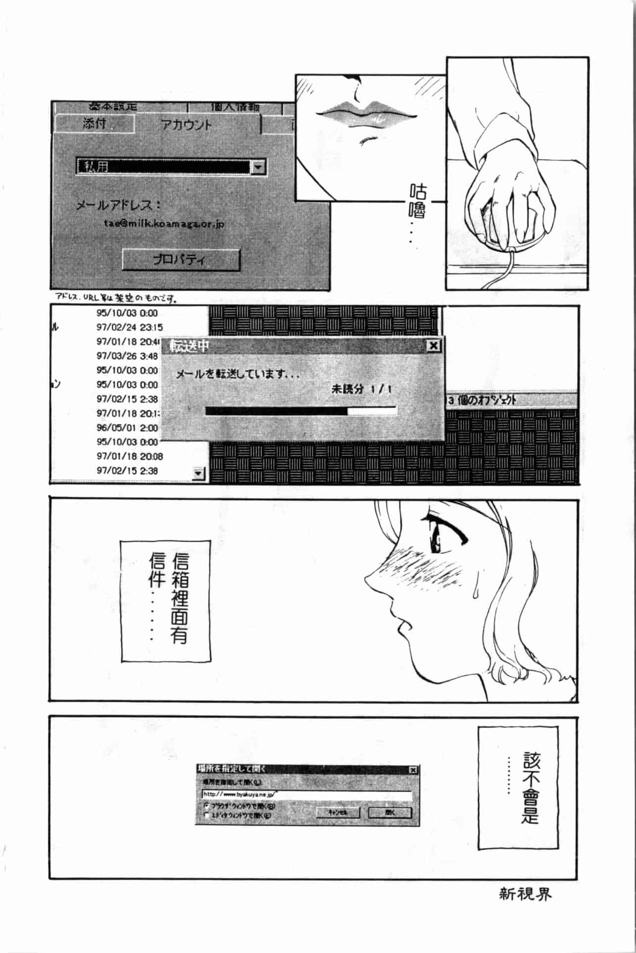 汉化版-[すえひろがり] タイムマシン_1_第4集