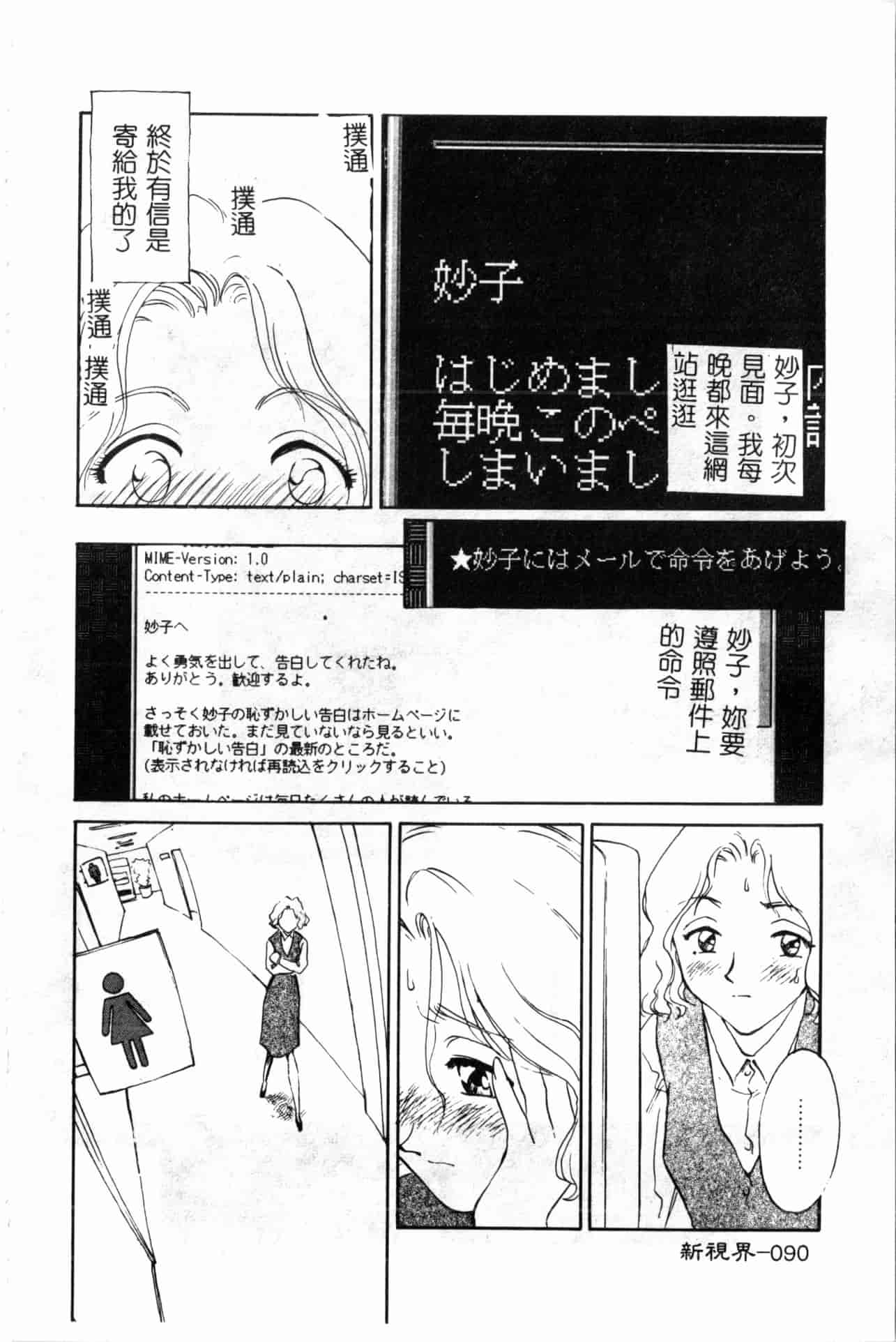 汉化版-[すえひろがり] タイムマシン_1_第4集