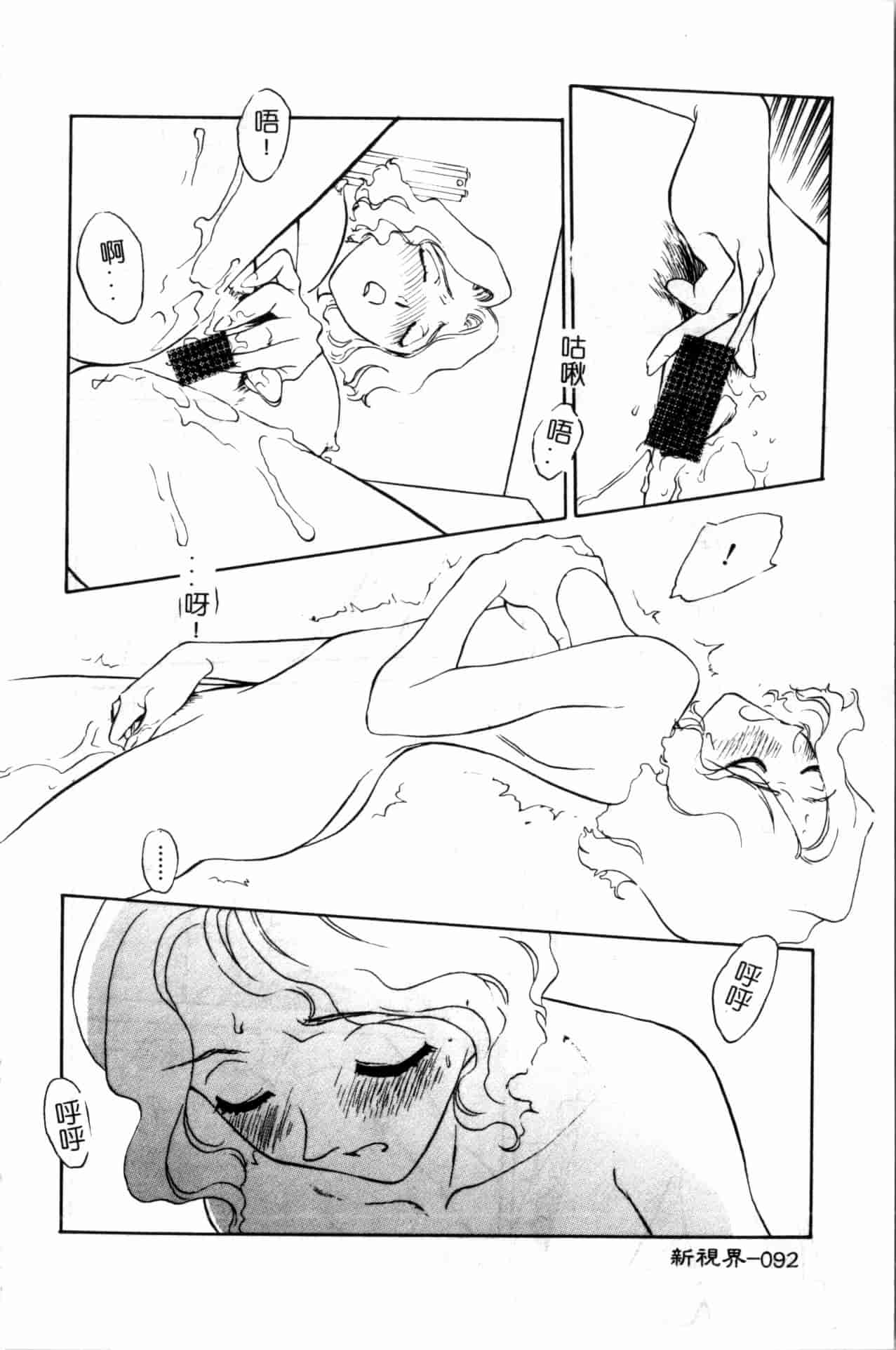 汉化版-[すえひろがり] タイムマシン_1_第4集